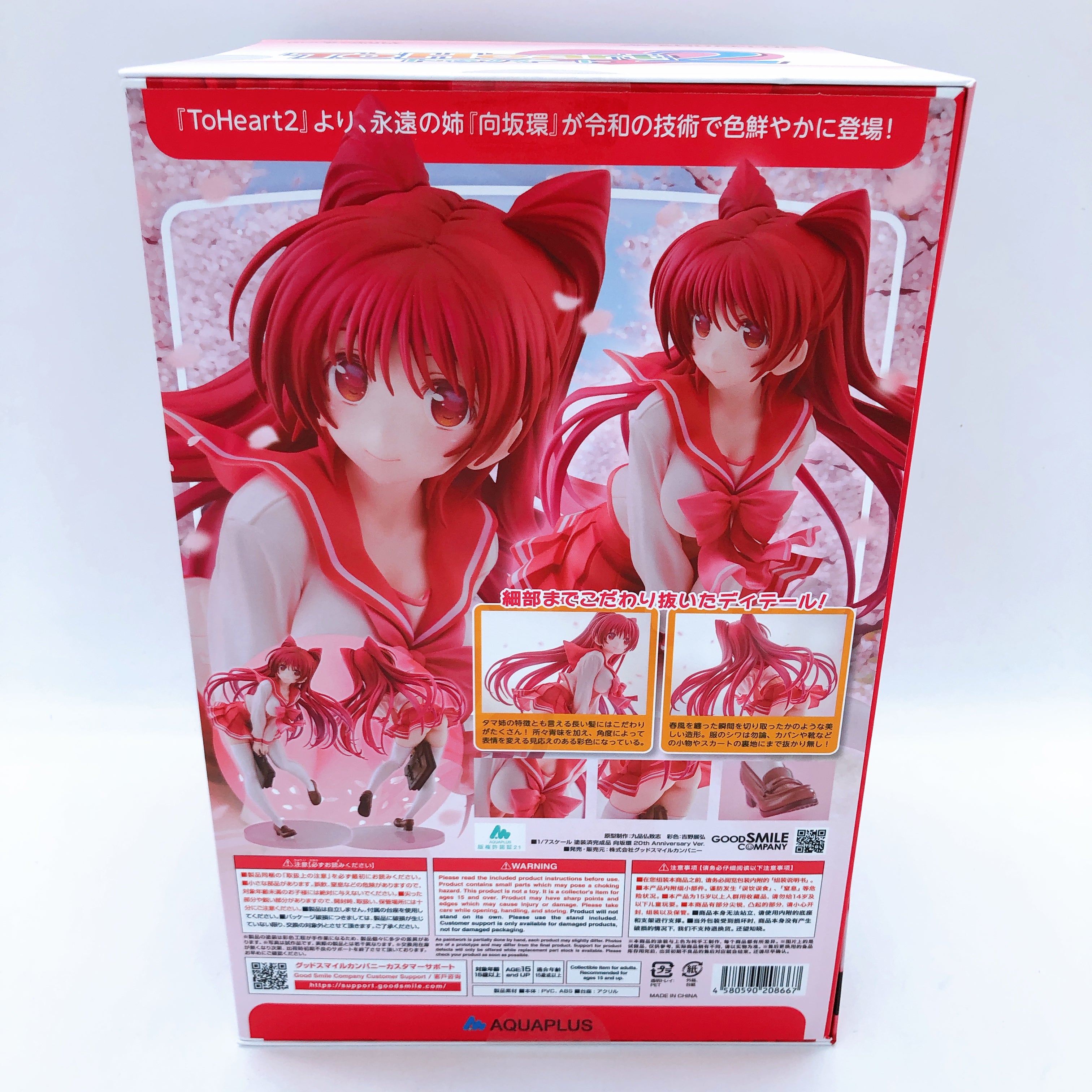 (w/Bonus) To Heart 2 Tamaki Kousaka 20th Anniversary Ver. 1/7 Scale Figure GSC