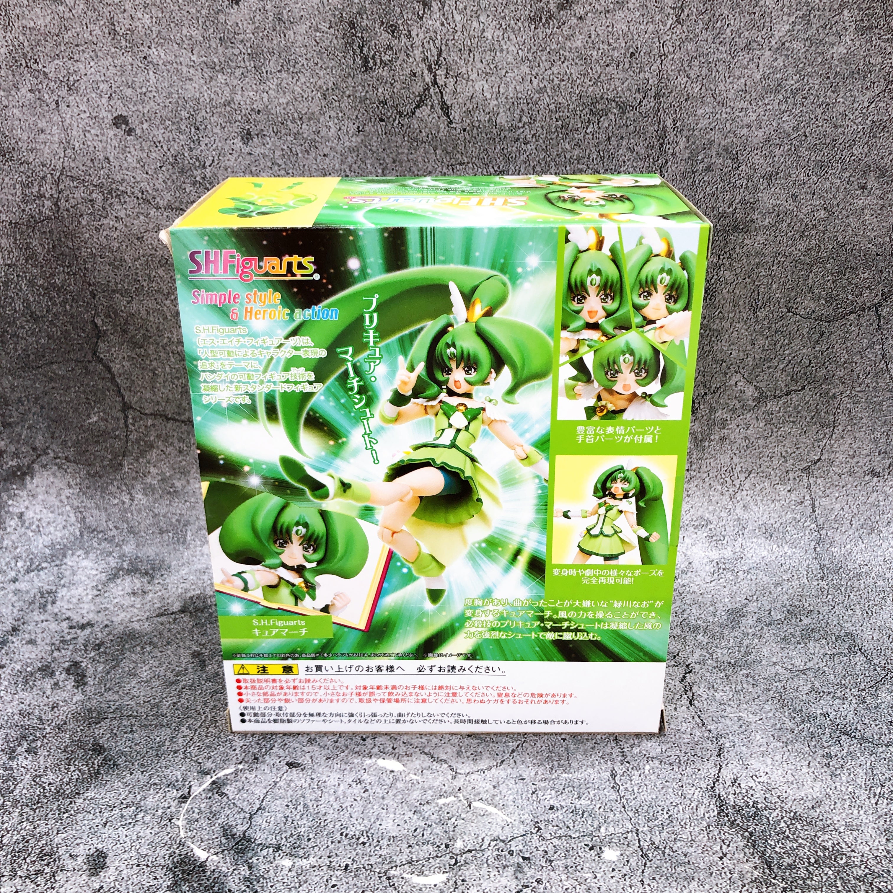 Smile PreCure! Cure March S.H.Figuarts Action Figure Japan Sealed NEW