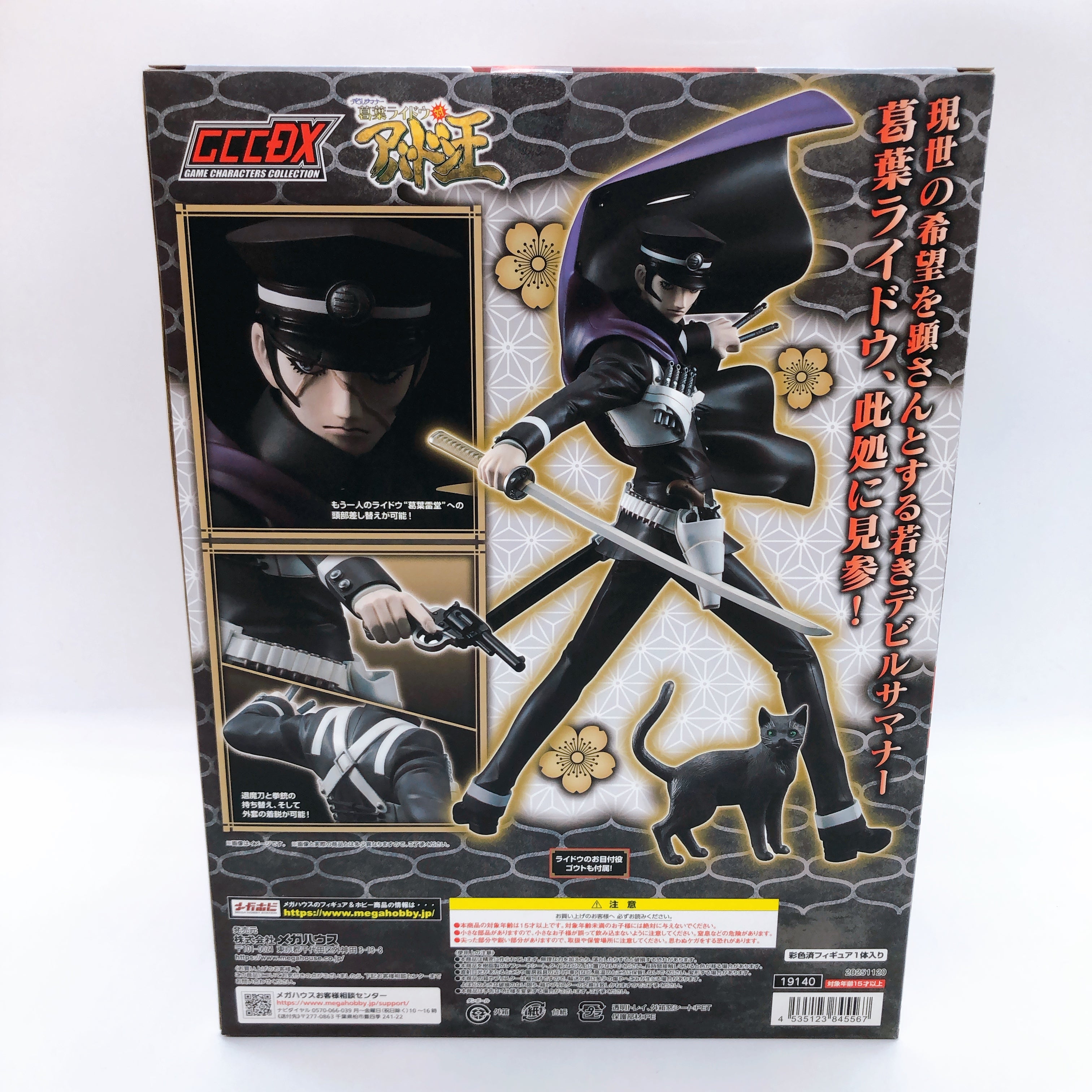 Raidou Kuzunoha GCC DX Figure MegaHouse Japan Devil Summoner vs King Abaddon