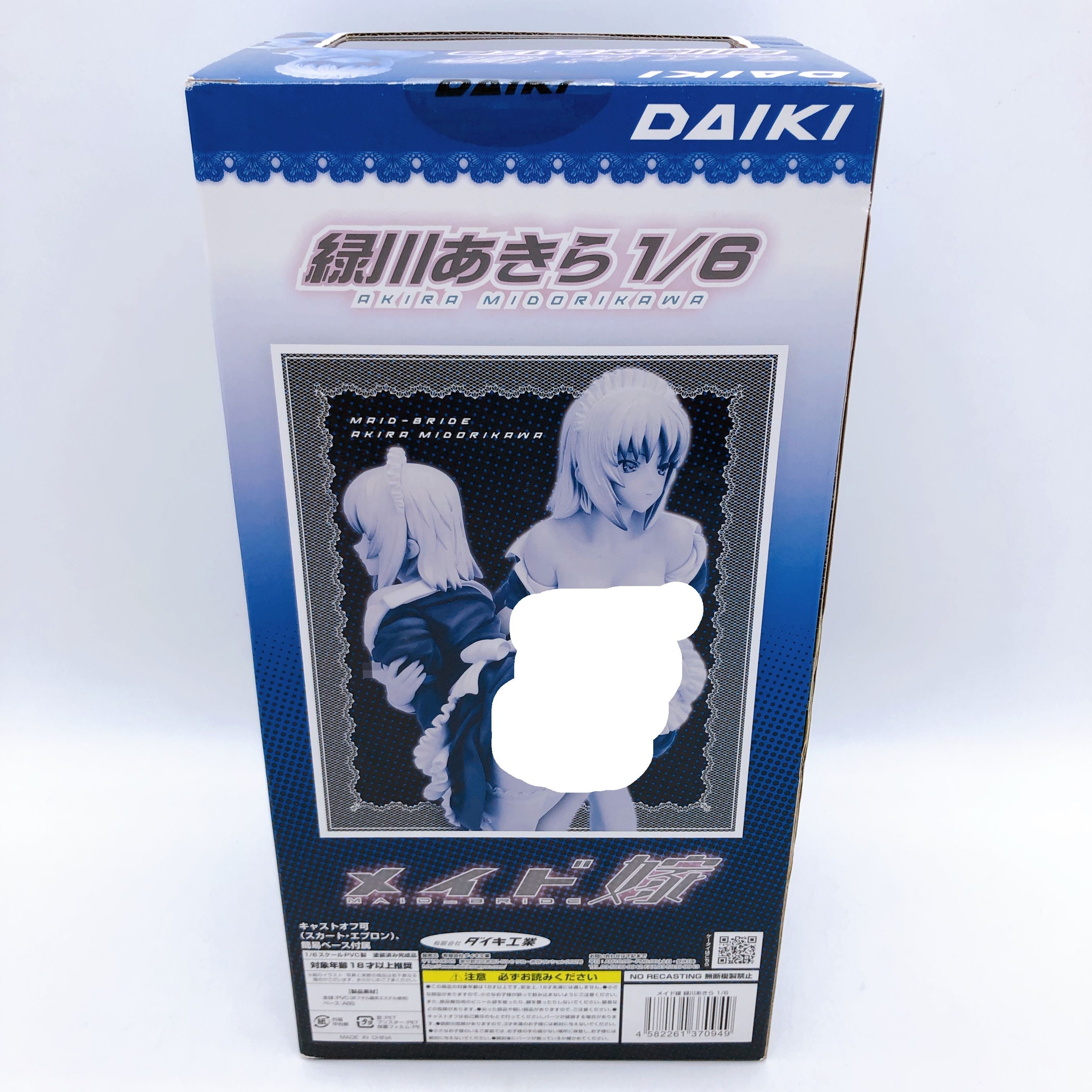 Maid Bride Akira Midorikawa 1/6 Scale Figure Daiki Japan AUTHENTIC New FASTSHIP