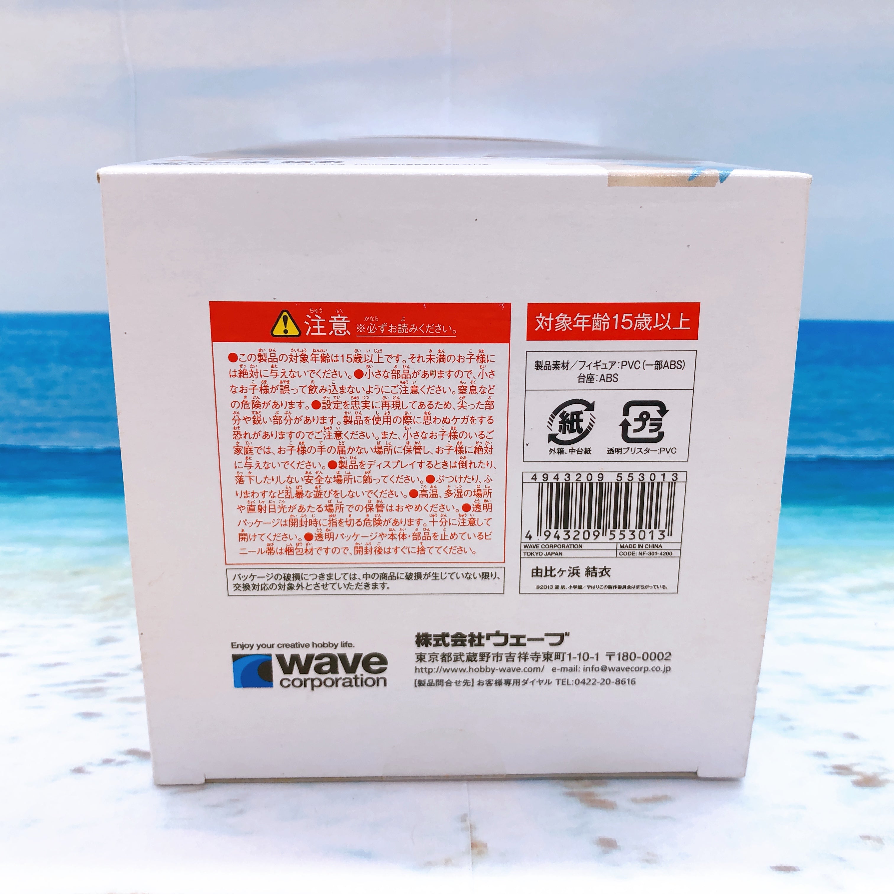 WAVE Beach Queens Yui Yuigahama 1/10 My Teen Romantic Comedy SNAFU Figure 15+