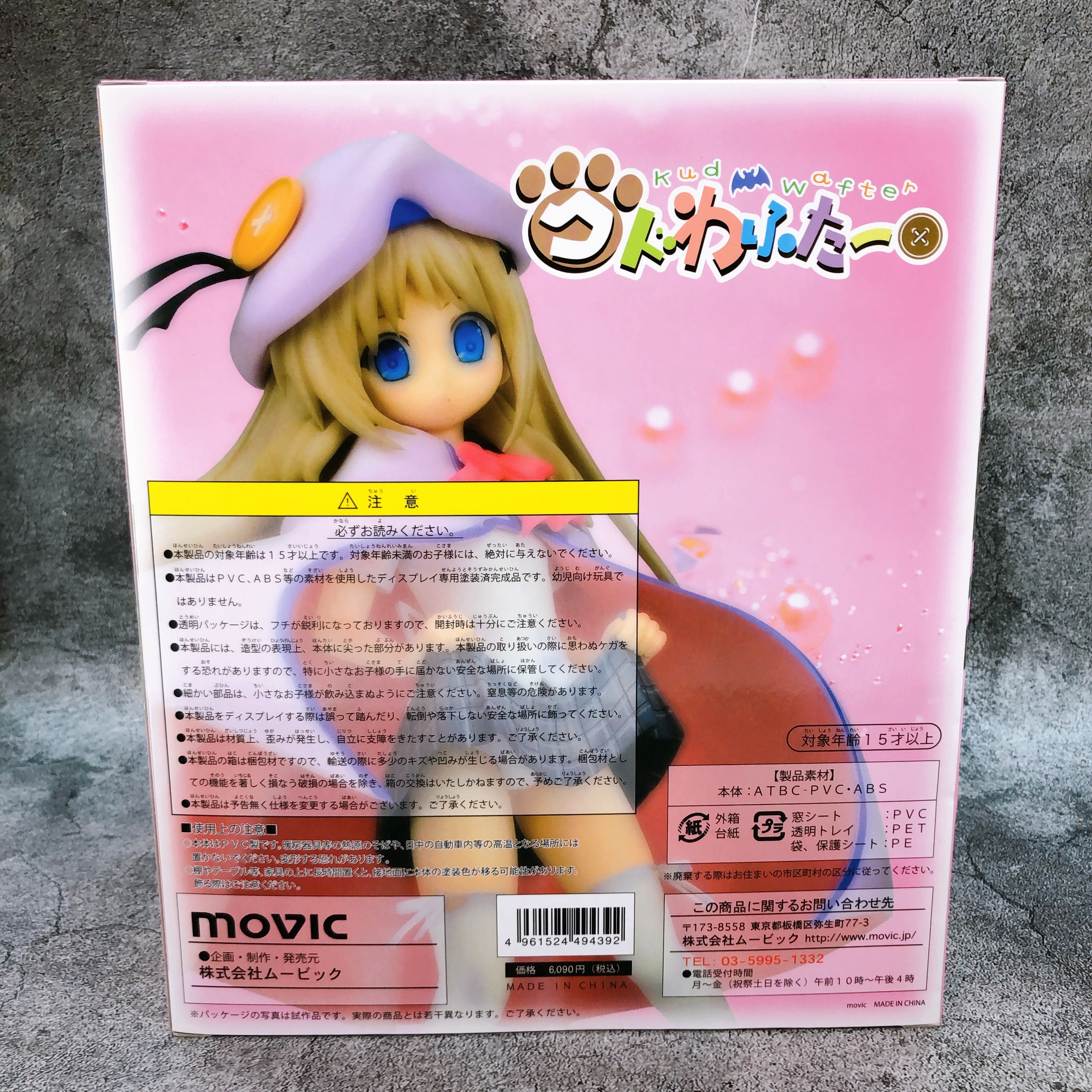 Little Busters Kudryavka Noumi 1/8 Scale Figure Movic Japan AUTHENTIC Kud Wafter