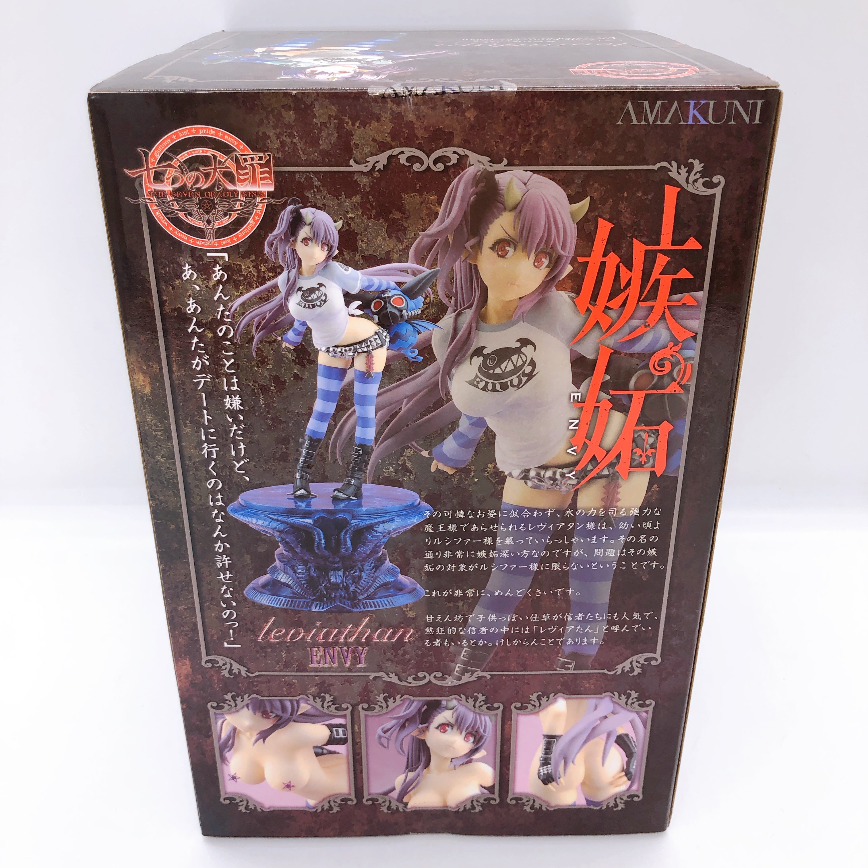 七つの大罪　leviathan 1/8スケールフィギュア The Seven Deadly Sins Leviathan 1/8 Scale Figure AMAKUNI Sealed Hobby