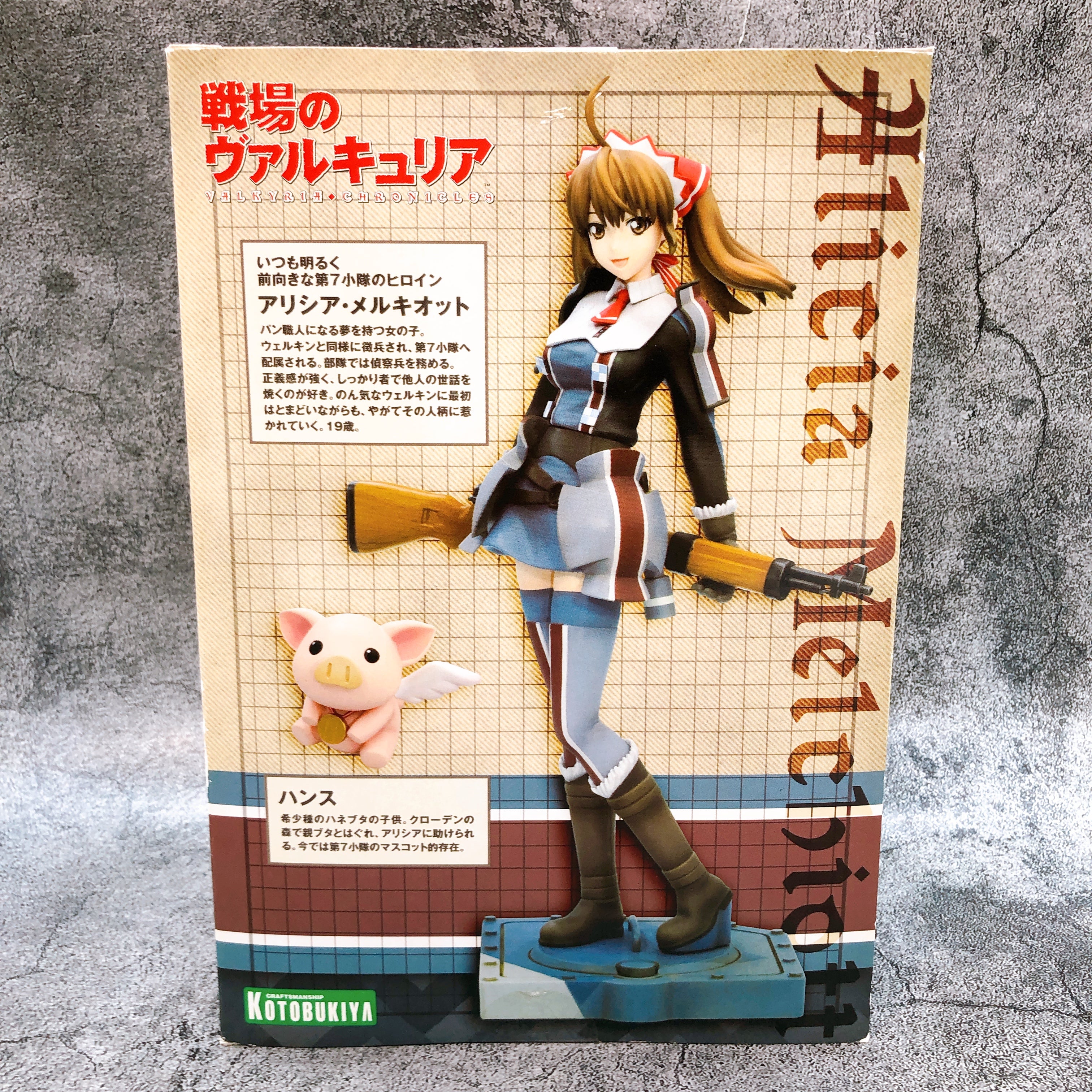 Valkyria Chronicles Alicia Melchiott 1/8 Scale Figure Kotobukiya Sega Japan