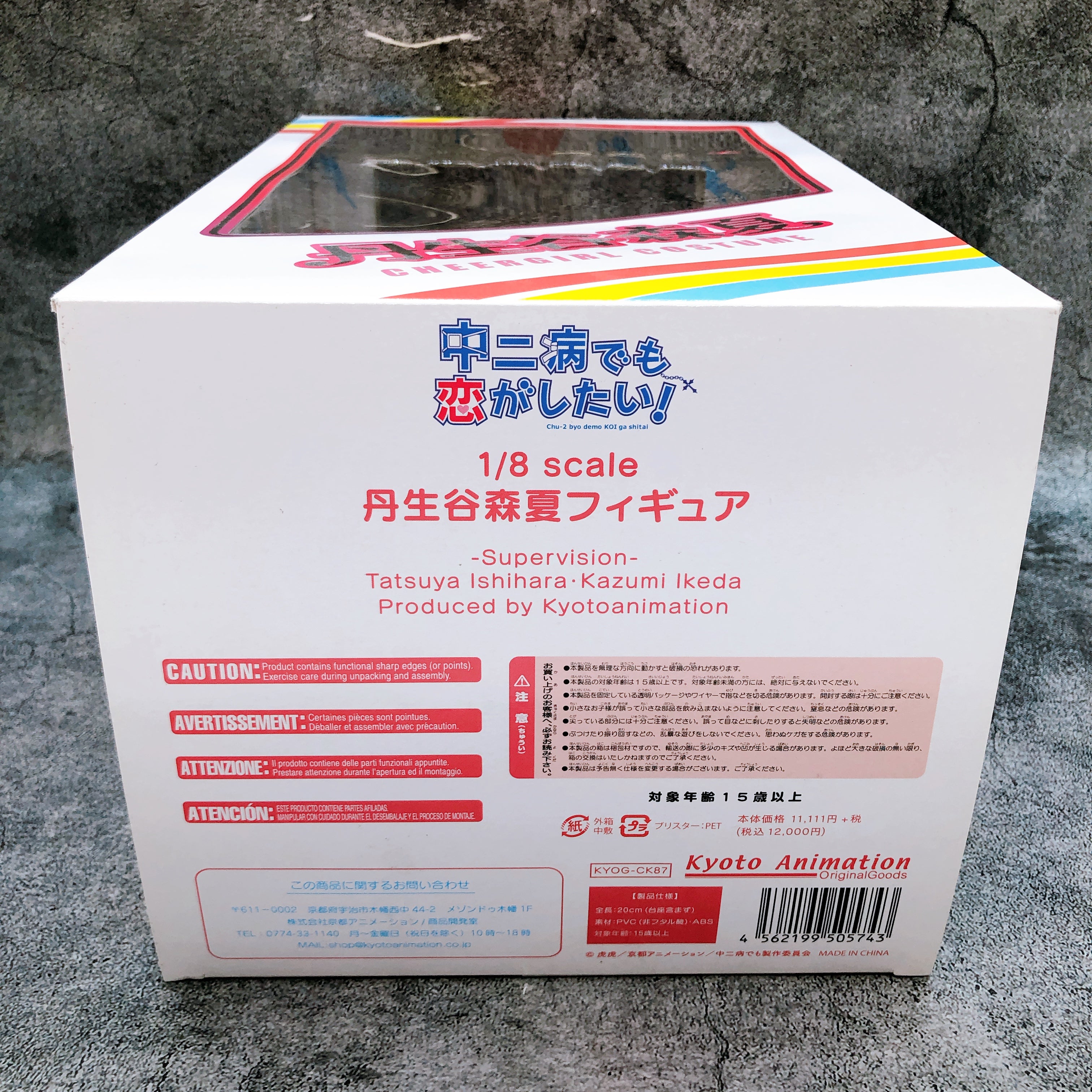 Love, Chunibyo & Other Delusions Shinka Nibutani Cheergirl Costume 1/8 Figure