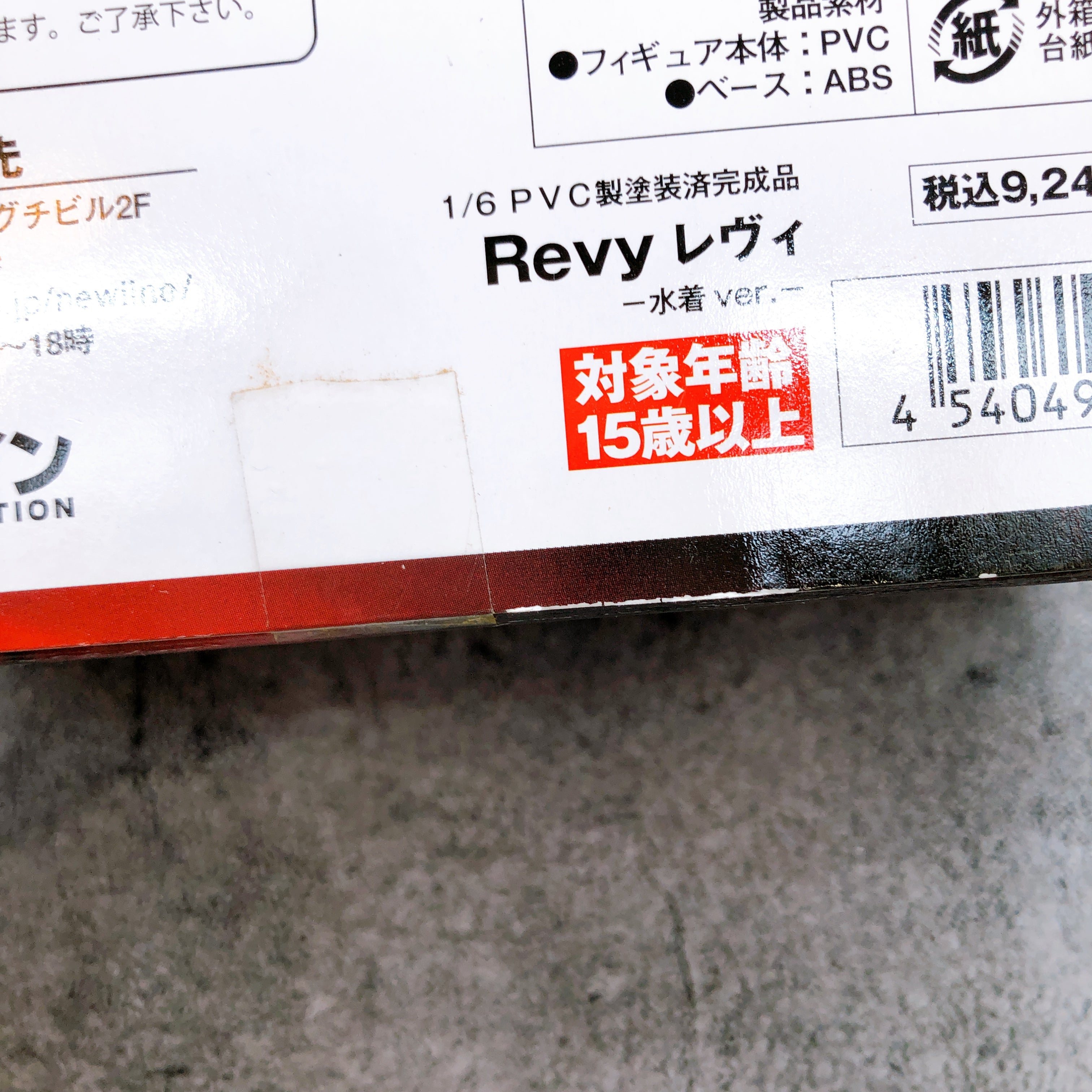 Black Lagoon Revy Swimsuit Ver. 1/6 Scale PVC Figure New Line Japan AUTHENTIC