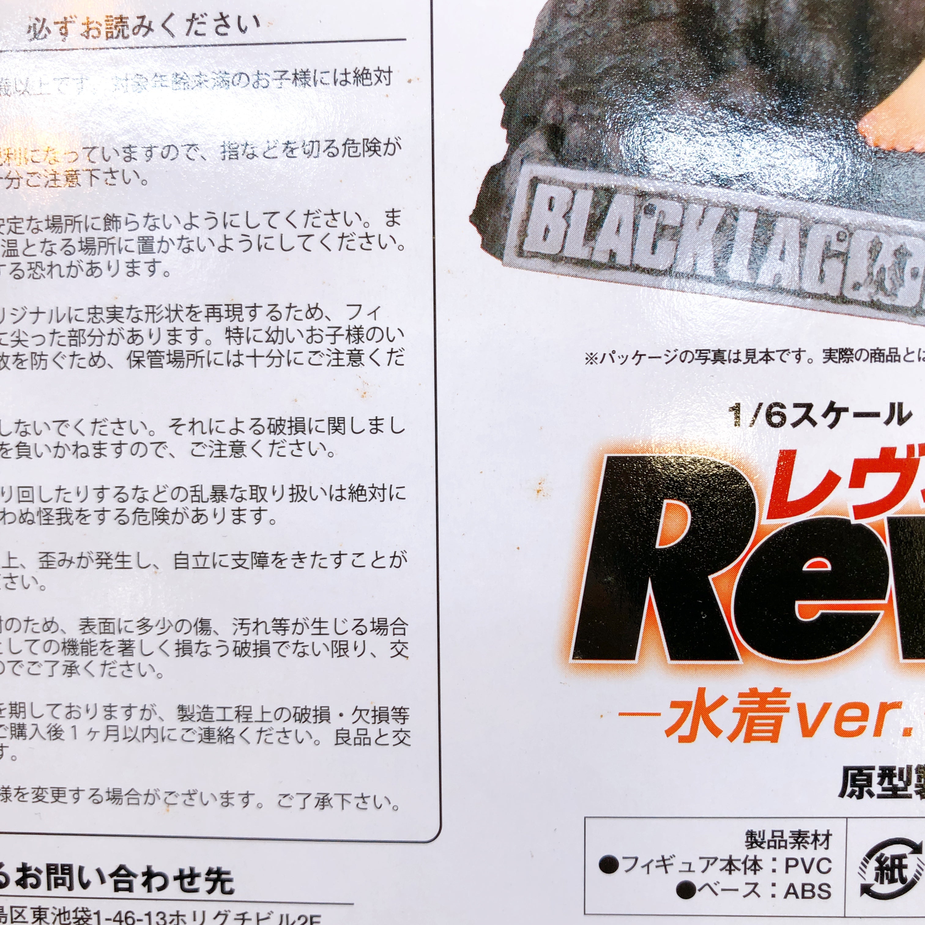 Black Lagoon Revy Swimsuit Ver. 1/6 Scale PVC Figure New Line Japan AUTHENTIC