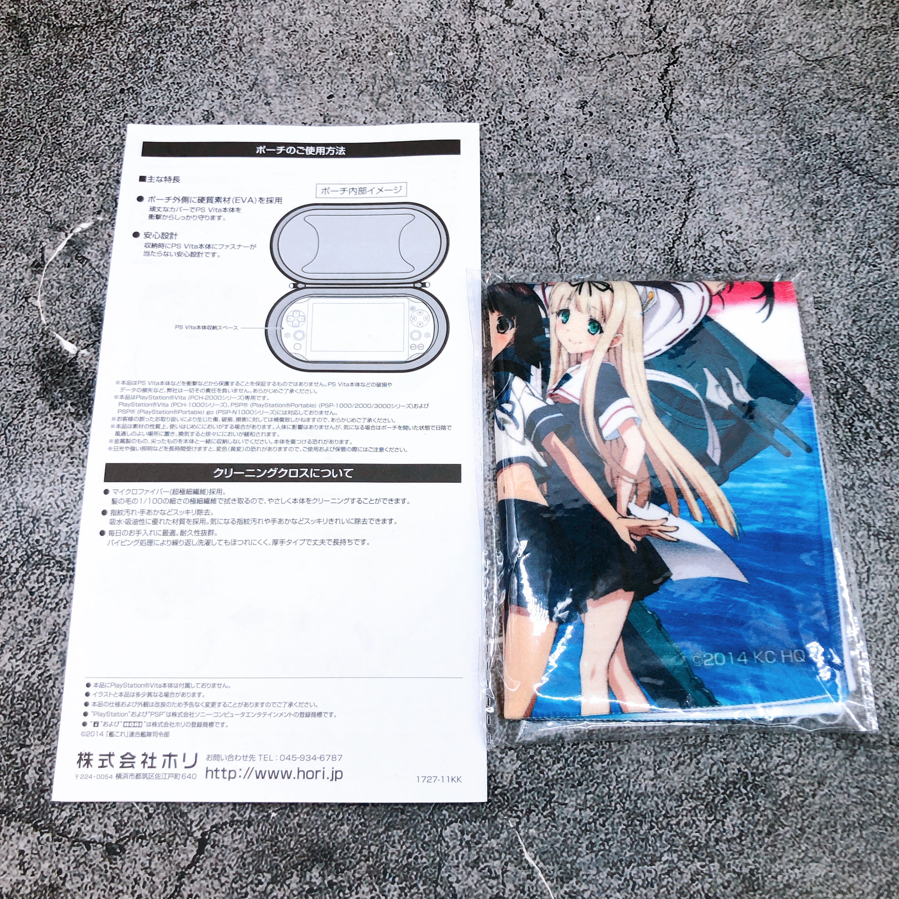 Kantai Collection KanColle Accessory Set for PlayStation Vita PSV Yamato Ver.