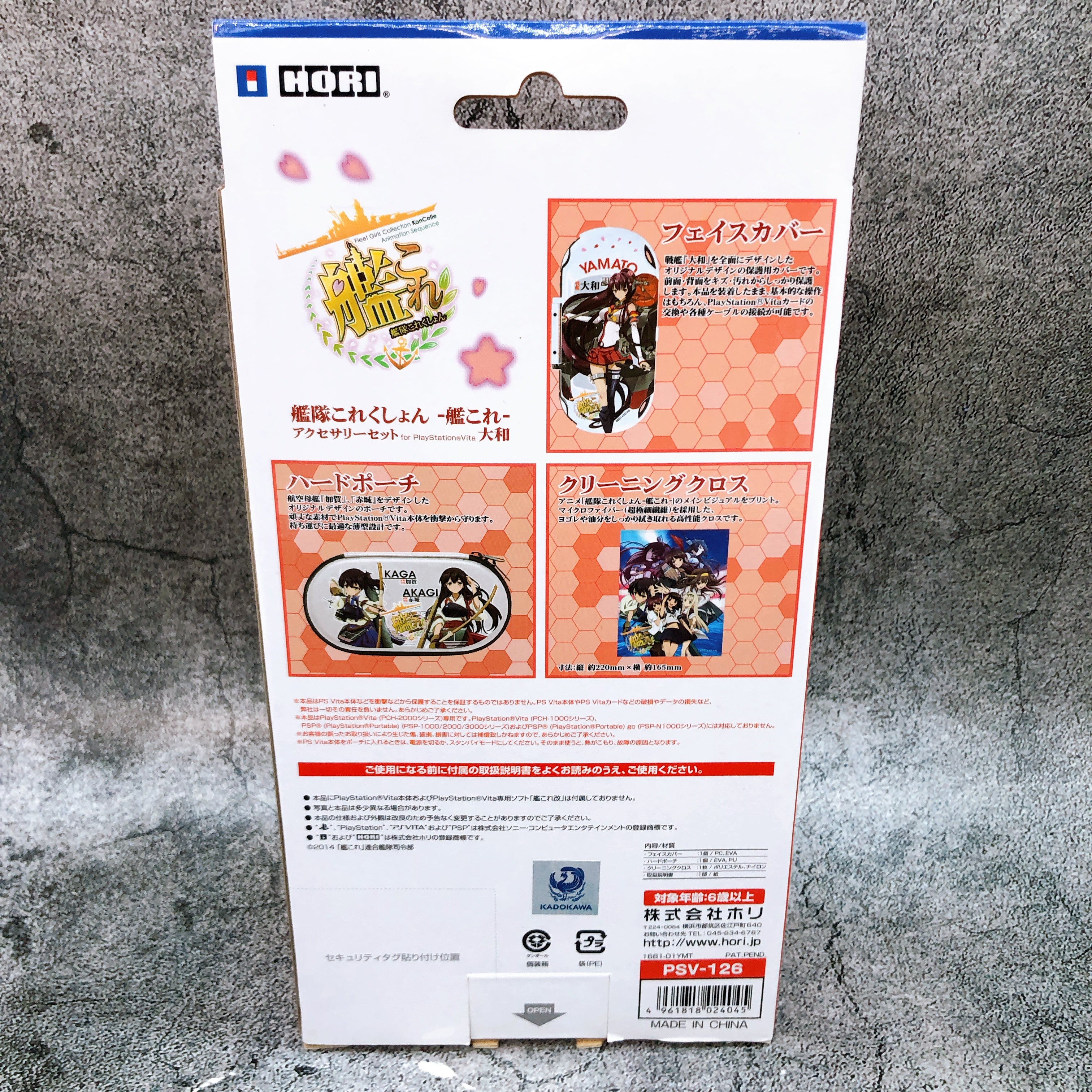 Kantai Collection KanColle Accessory Set for PlayStation Vita PSV Yamato Ver.