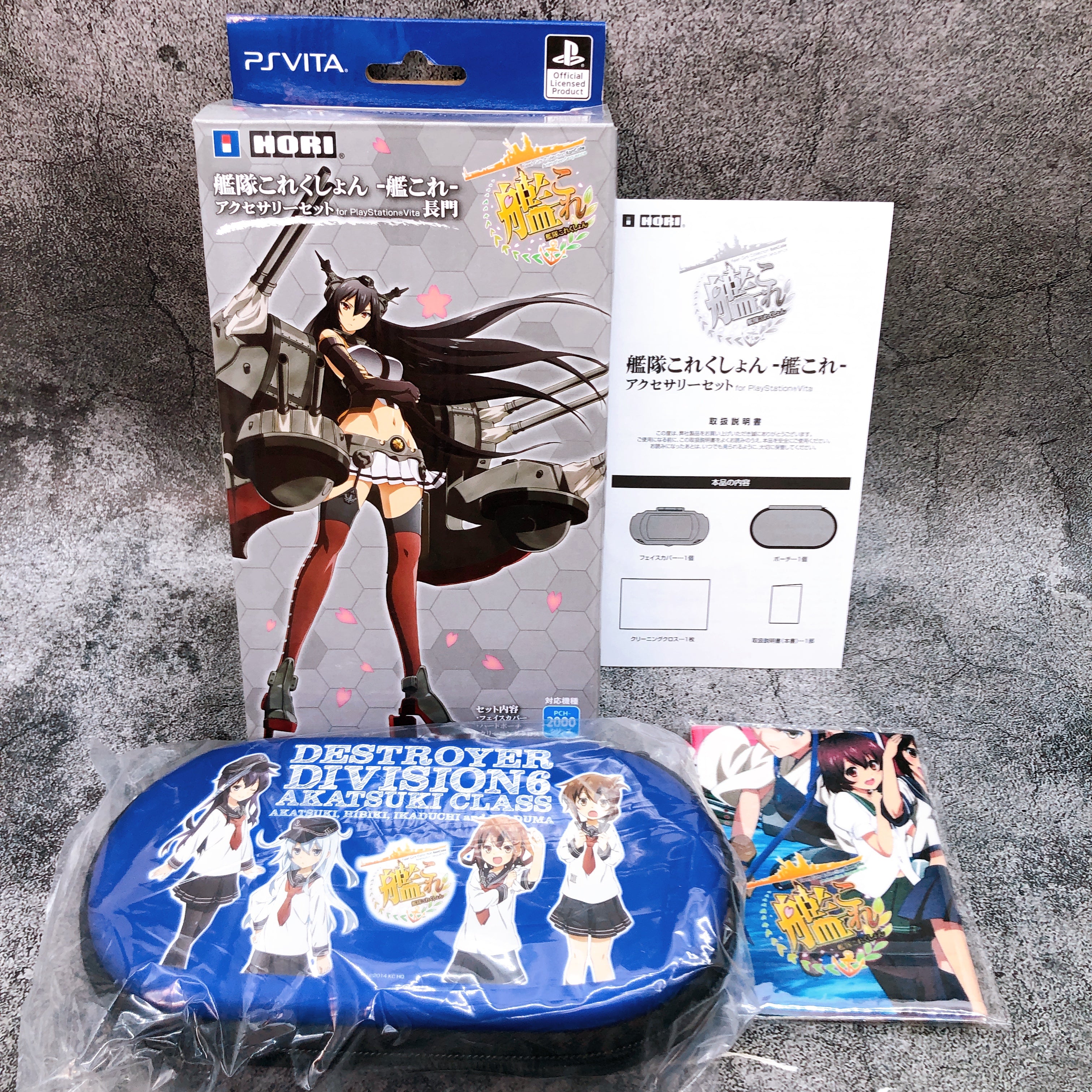 Kantai Collection KanColle Accessory Set for PlayStation Vita PSV Nagato Ver.