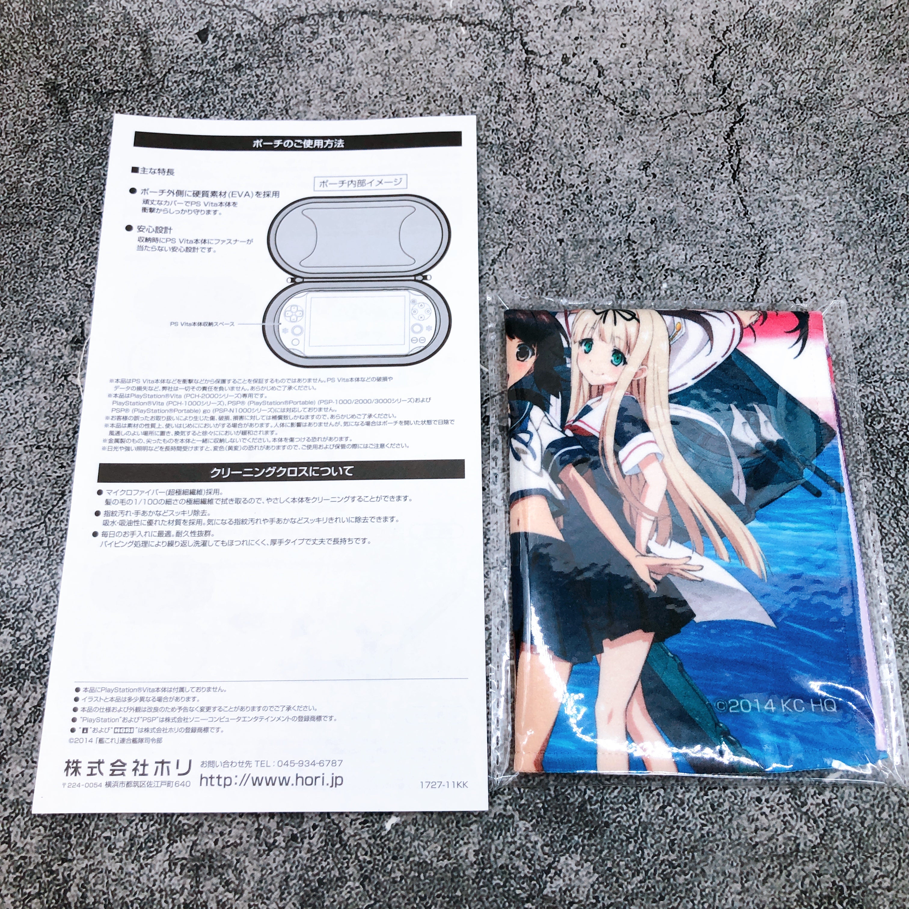 Kantai Collection KanColle Accessory Set for PlayStation Vita PSV Nagato Ver.