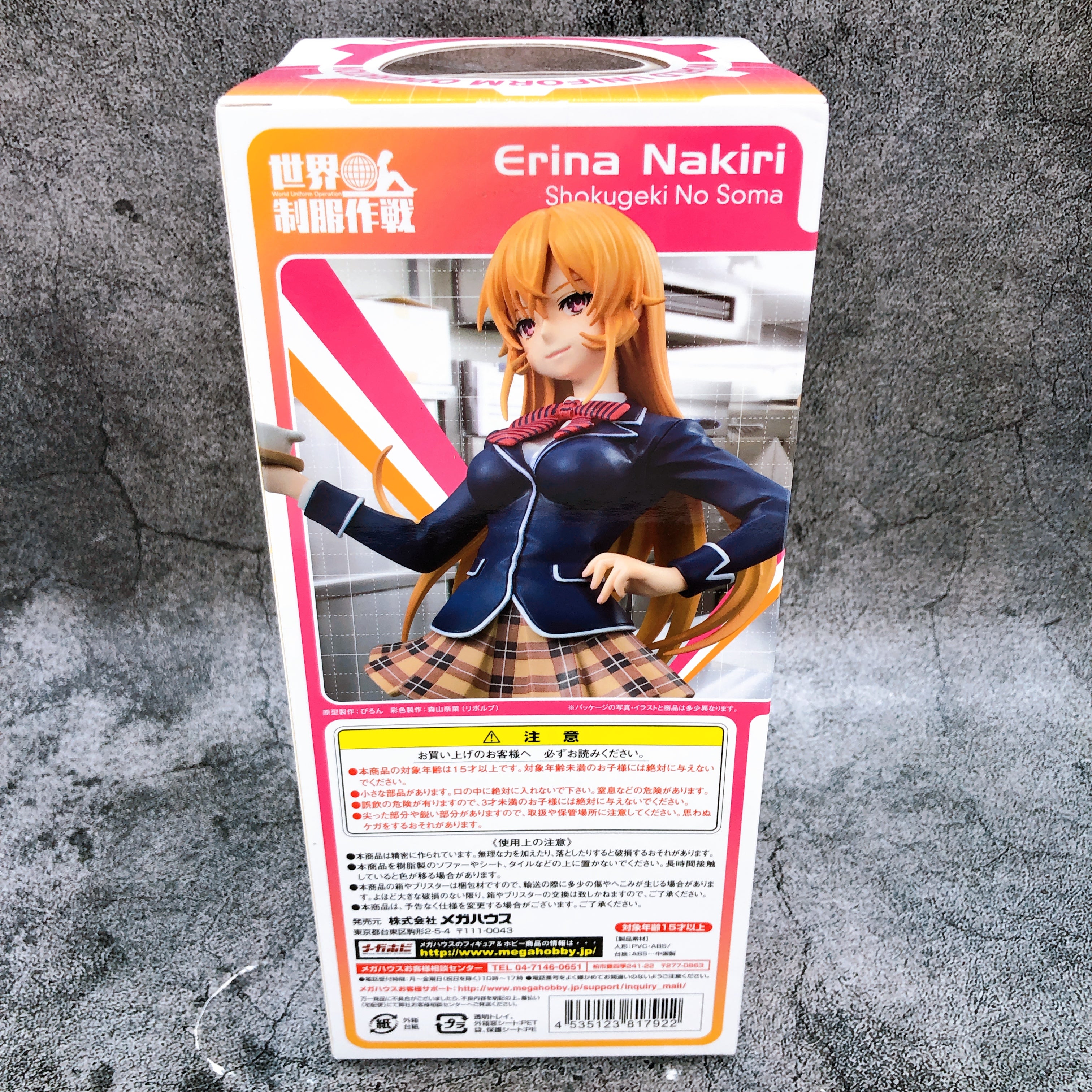 Megahouse Food Wars! Erina Nakiri Shokugeki no Soma World Uniform Operation NEW