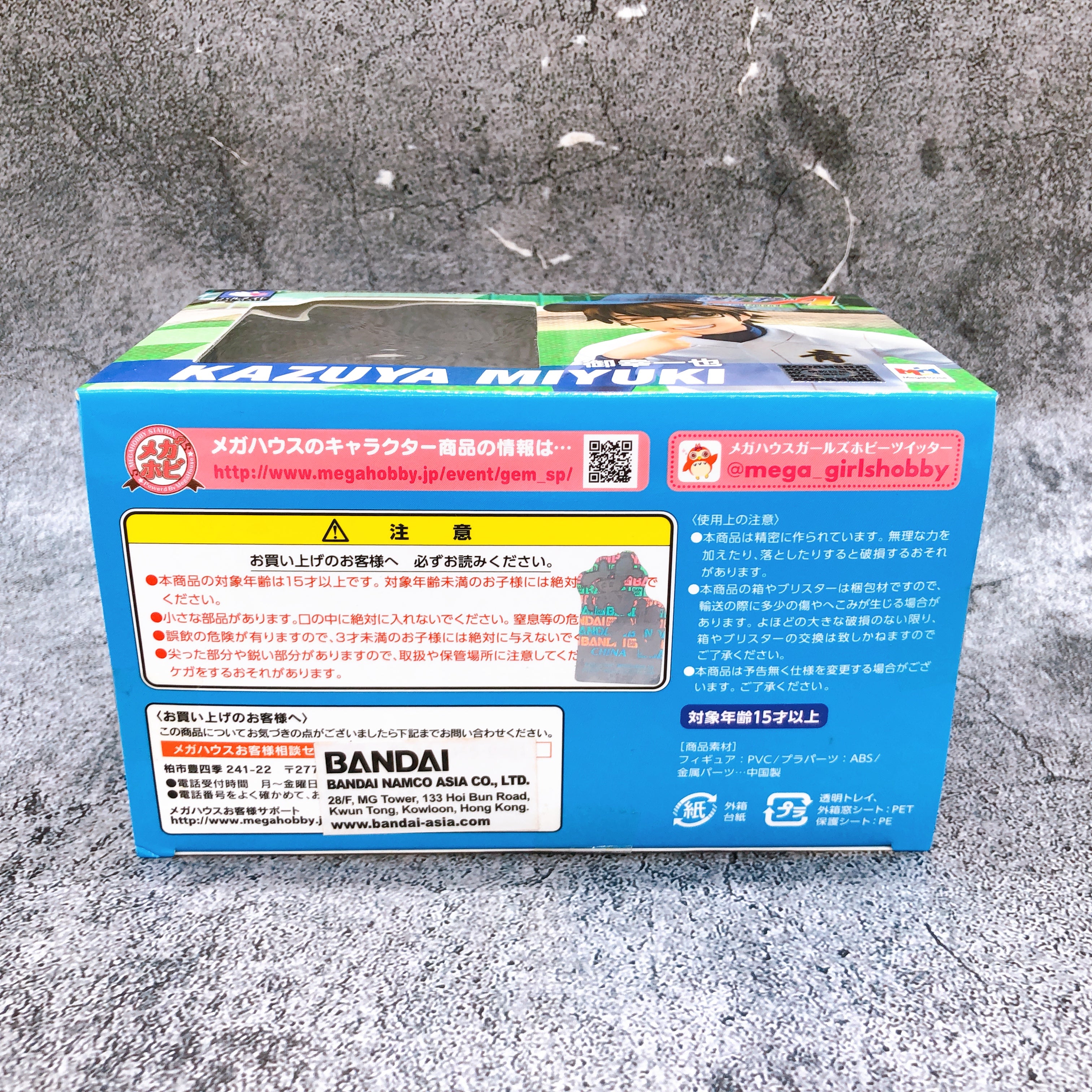 Ace of Diamond Kazuya Miyuki Palmate Series Figure Seido High Baseball MegaHouse