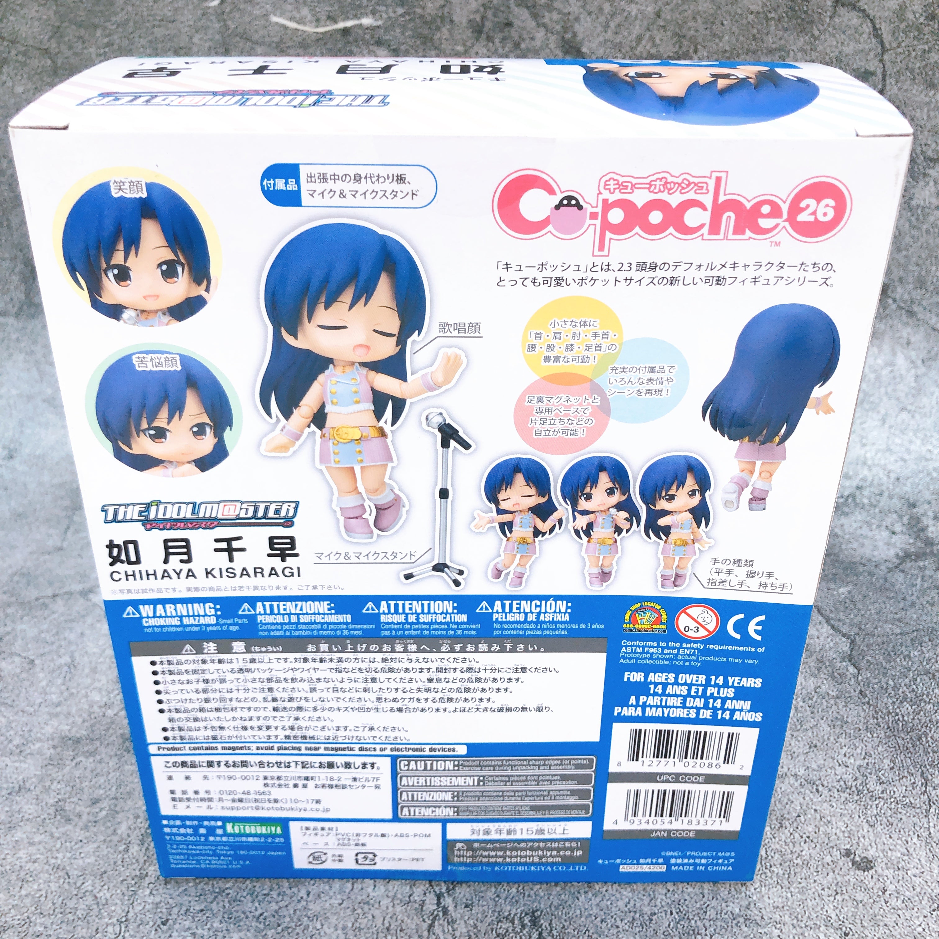 The Idolmaster Chihaya Kisaragi Cu-poche 26 KOTOBUKIYA Action Figure NEW