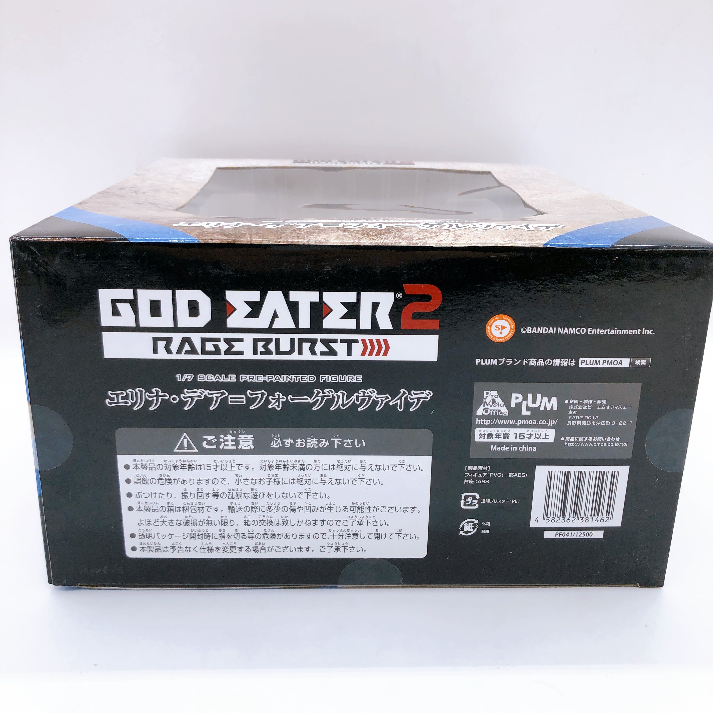 PLUM God Eater 2 Rage Burst Erina Der Vogelweid 1/7 Scale PVC Figure NEW