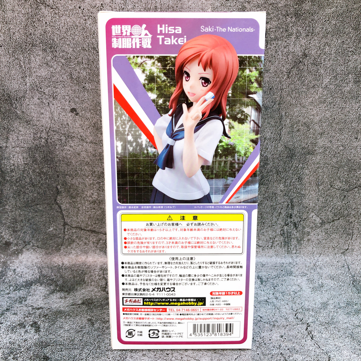 Saki Hisa Takei World Uniform Operation Figure MegaHouse Japan AUTHENTIC Sealed