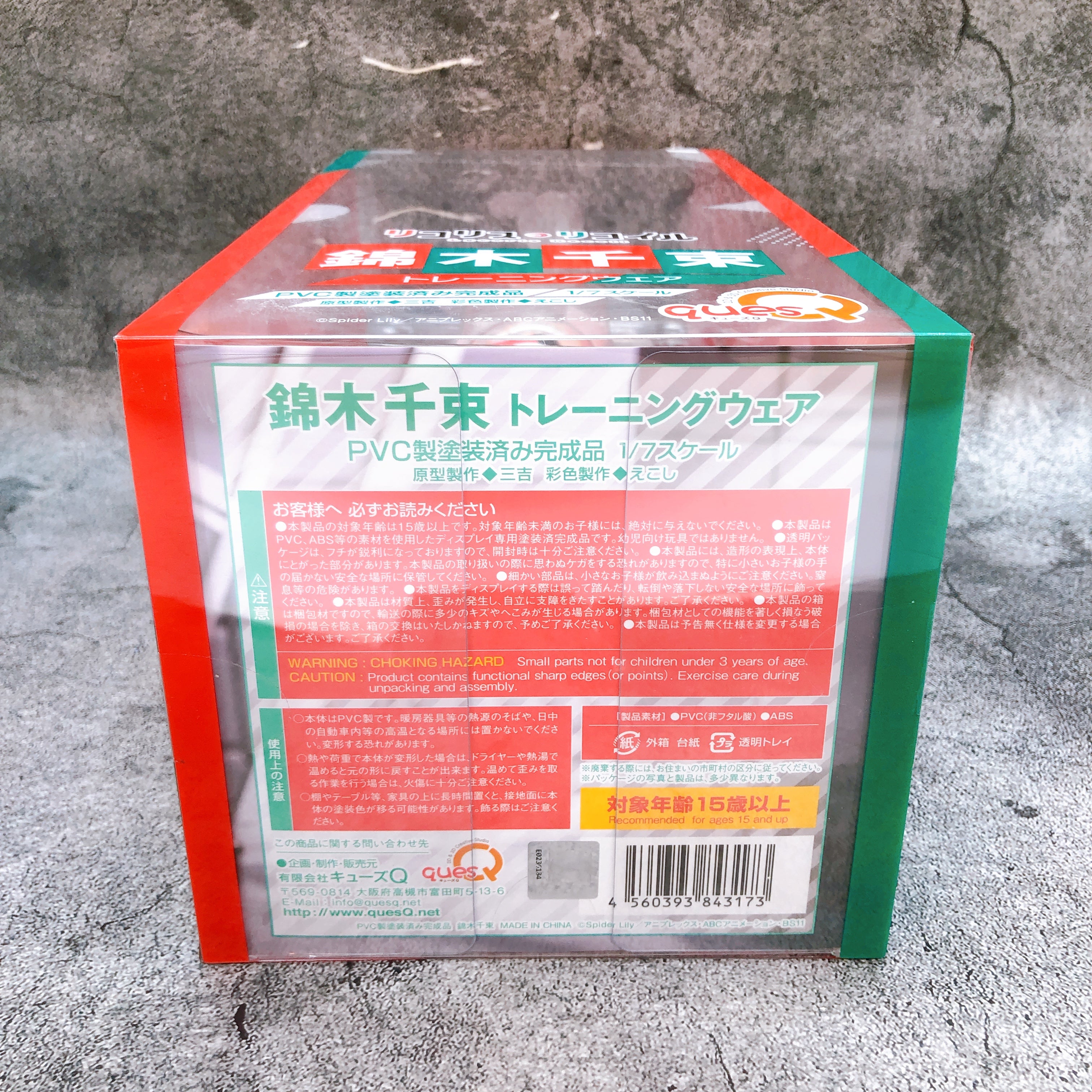 Lycoris Recoil Chisato Nishikigi Training Wear 1/7 Scale Figure quesQ Japan NEW