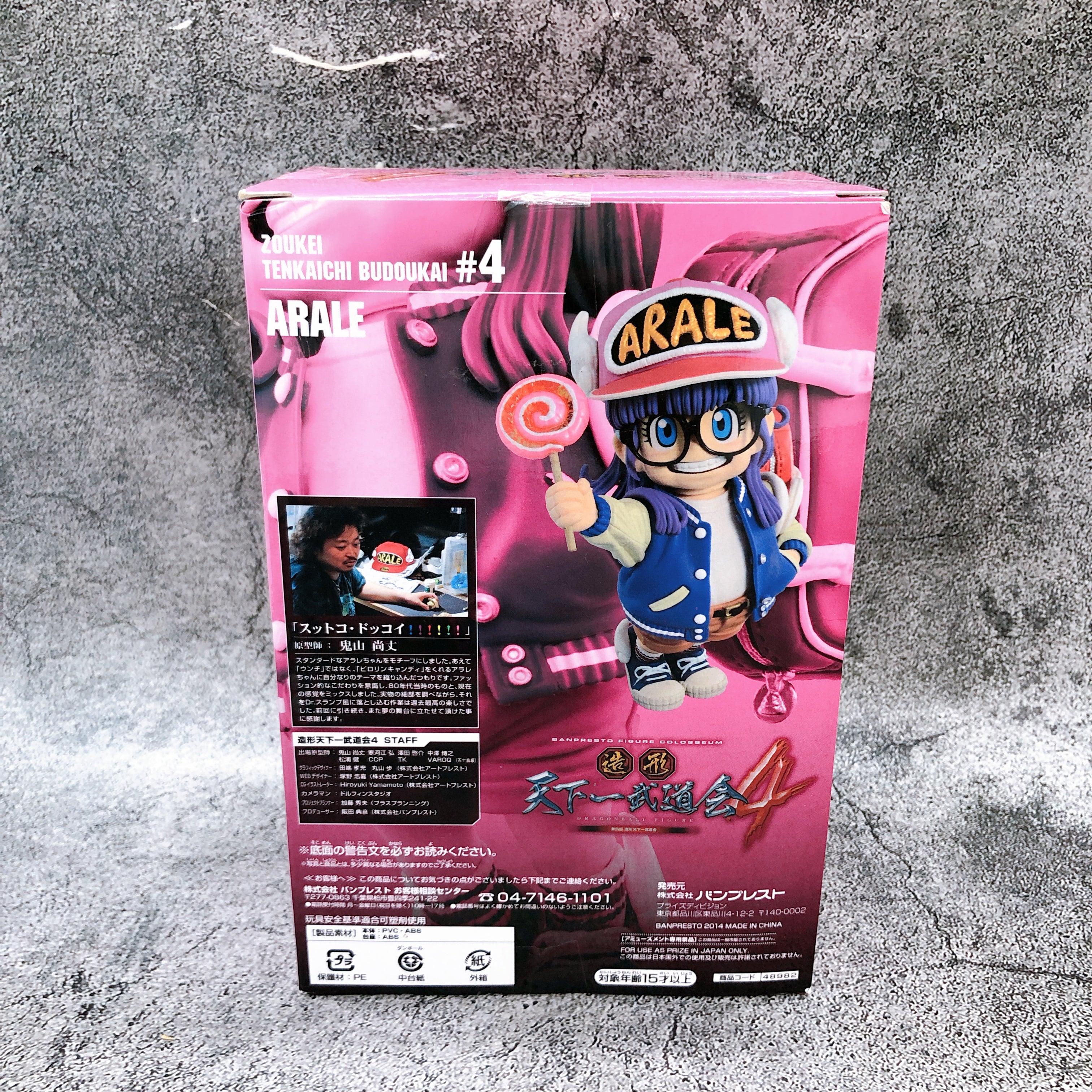 Dr.Slump Arale-Chan Arale Figure Zoukei Tenkaichi Budokai Banpresto Ja