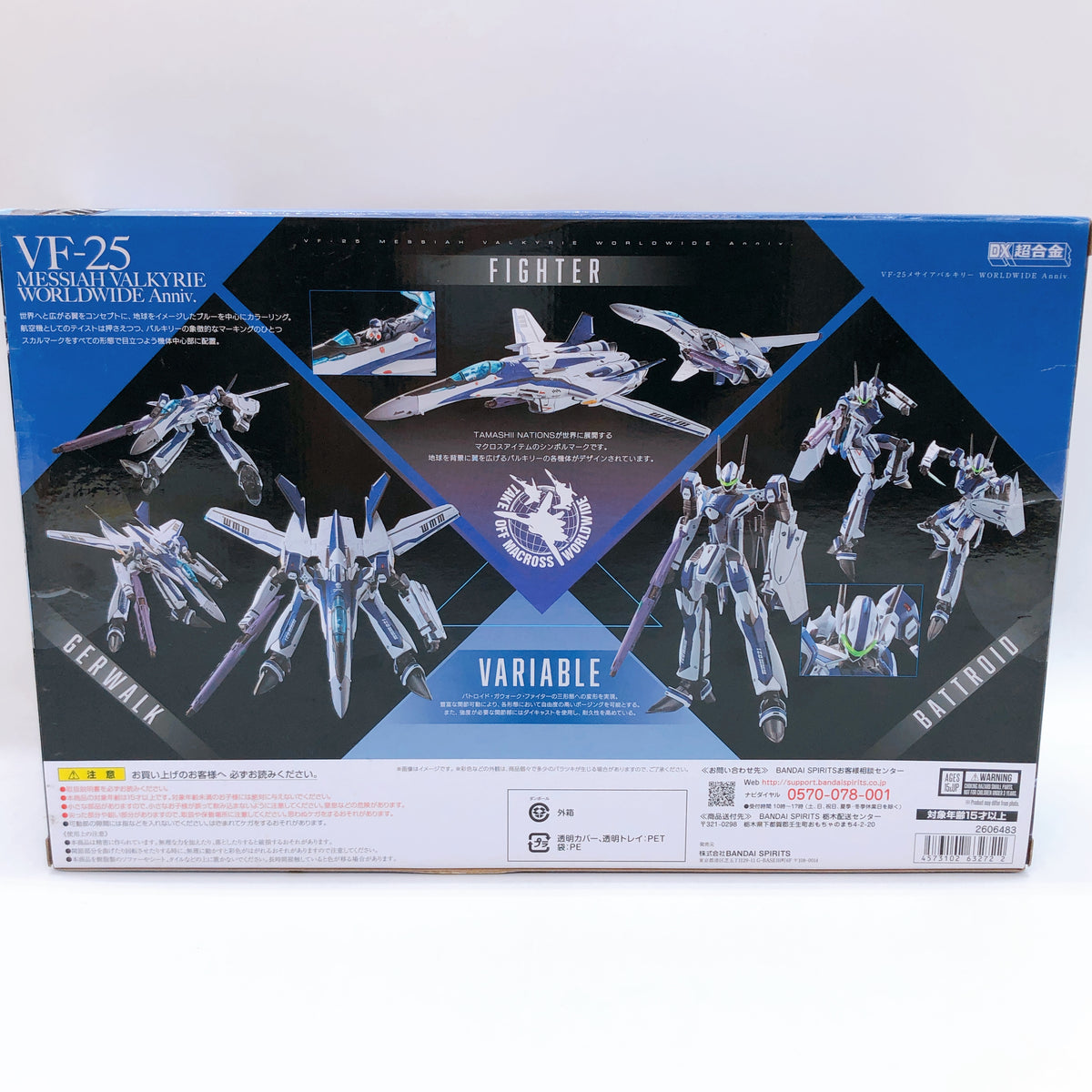 Macross VF-25 Messiah Valkyrie Worldwide Anniv. DX Chogokin Bandai Japan Figure