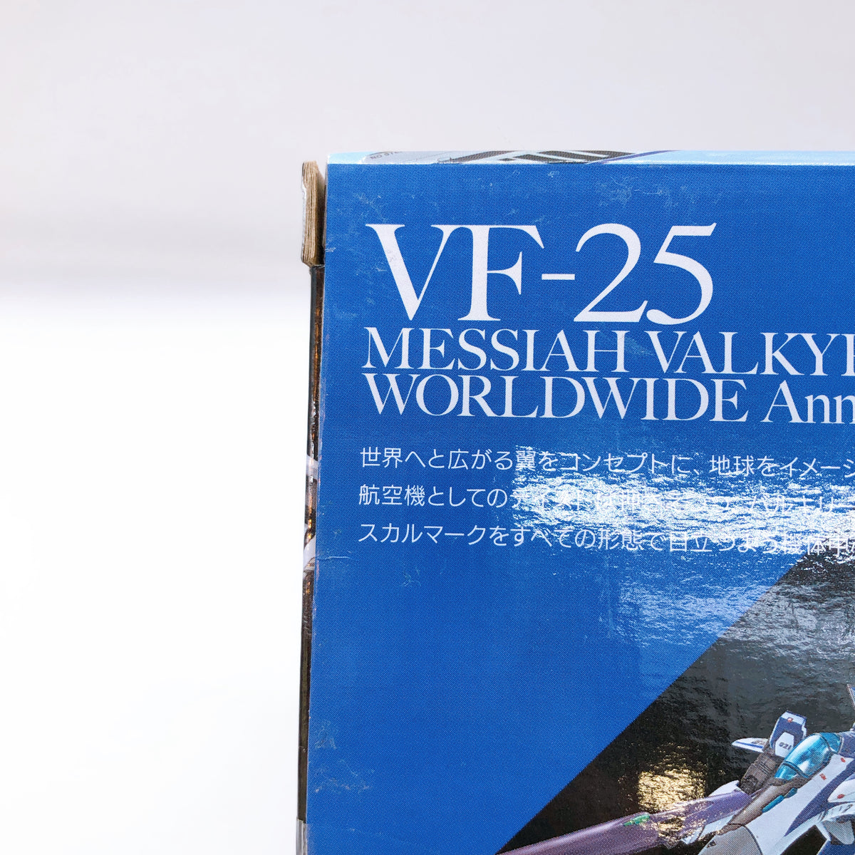 Macross VF-25 Messiah Valkyrie Worldwide Anniv. DX Chogokin Bandai Japan Figure