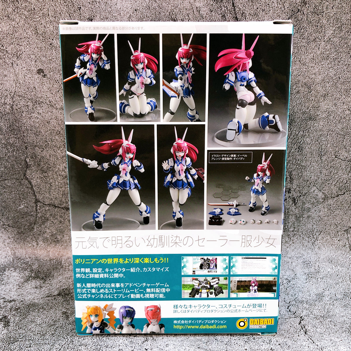 Robot Neoanthropinae Polynian Yume F/G Action Figure Daibadi Production Japan