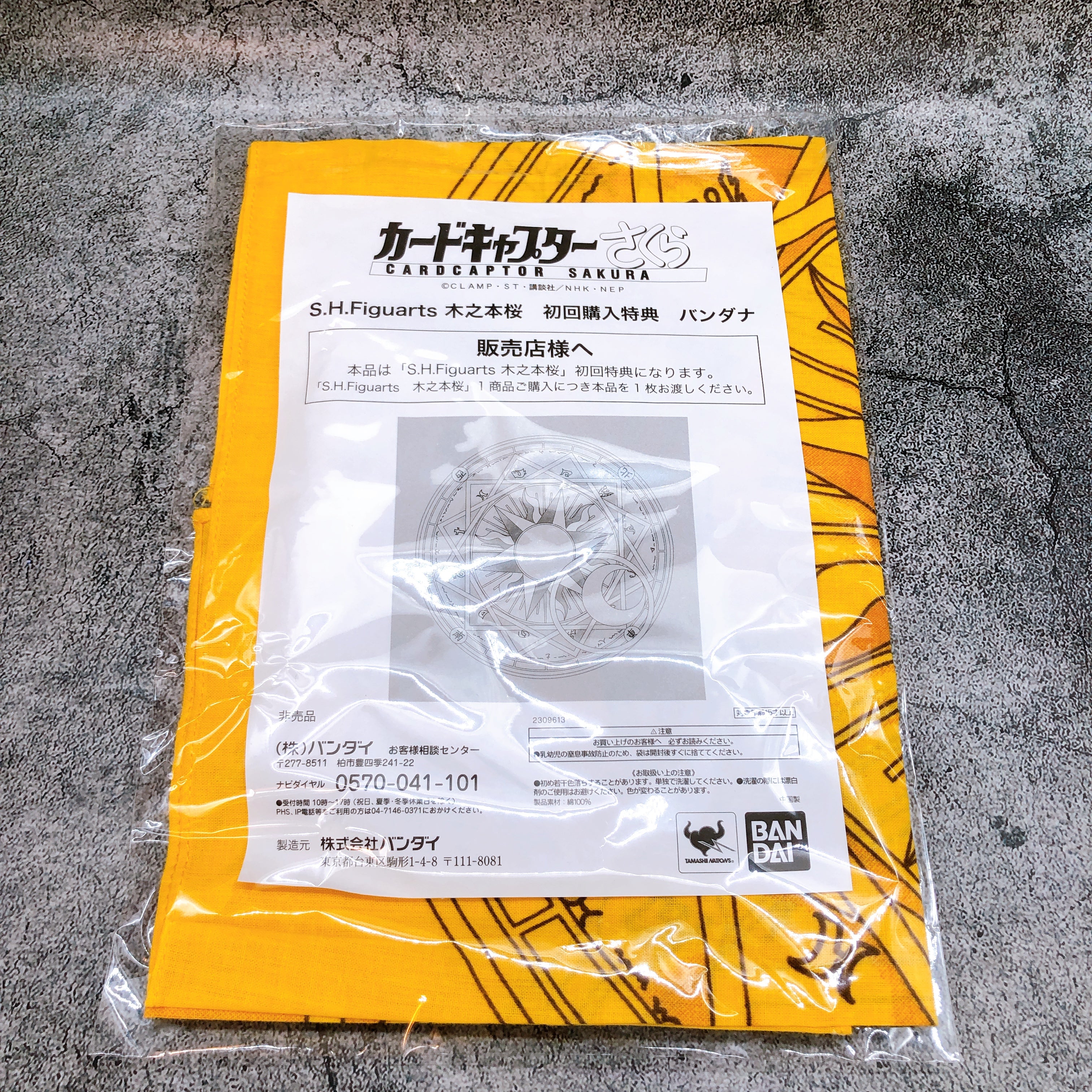 Cardcaptor Sakura Kinomoto S.H.Figuarts First Exclusive Edition Bandai Japan