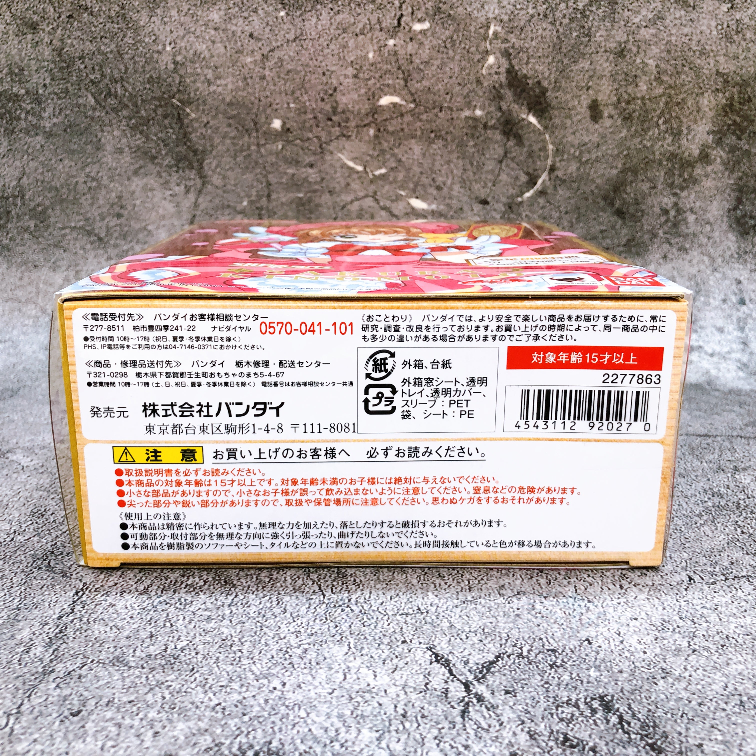 Cardcaptor Sakura Kinomoto S.H.Figuarts First Exclusive Edition Bandai Japan