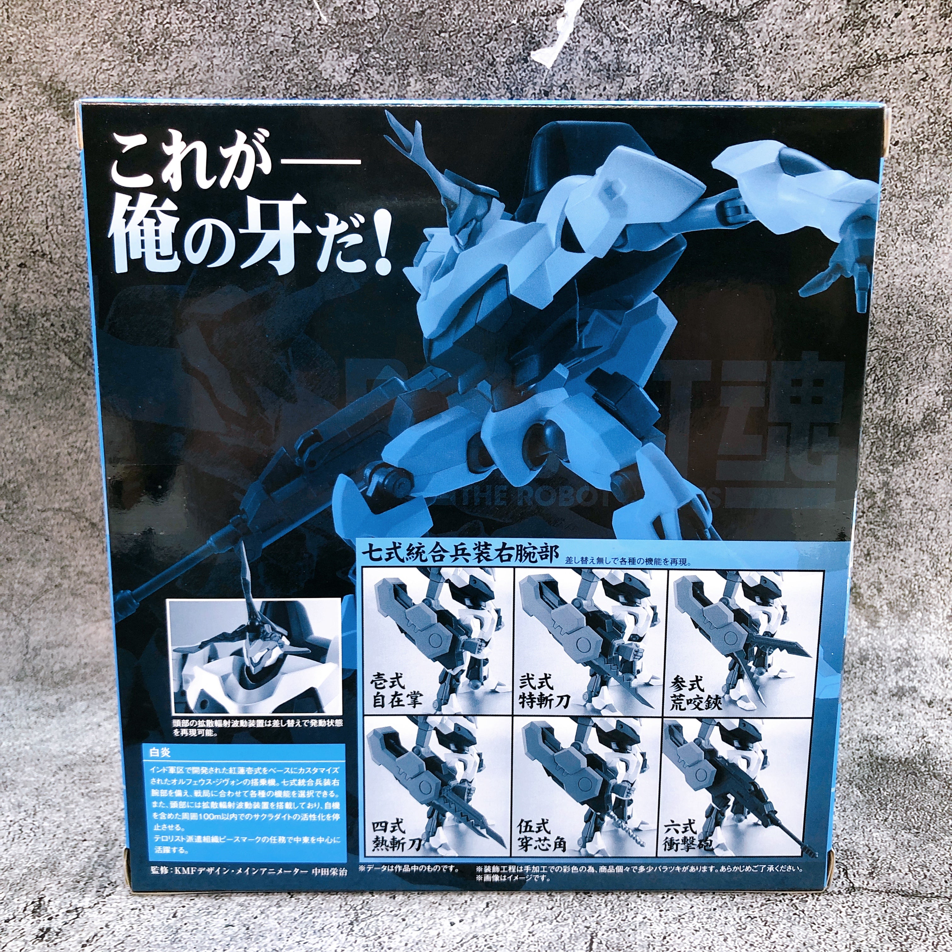 Robot Spirits SIDE KMF Byakuen Code Geass OZ the Reflection Action Figure Bandai