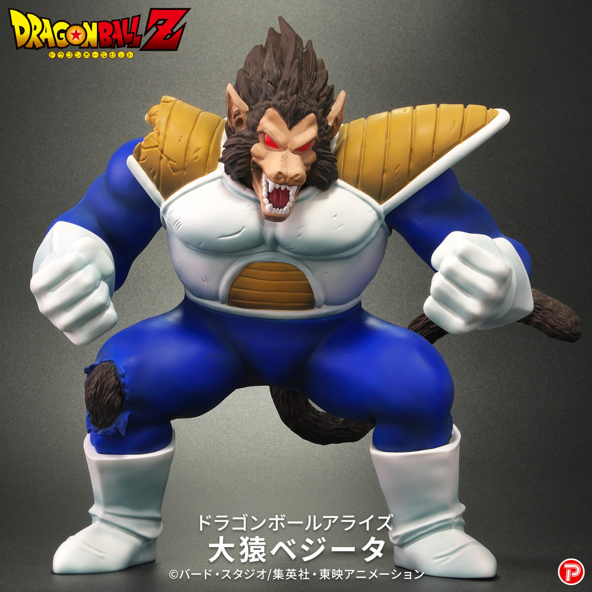Dragon Ball Arise Great Ape Vegeta PVC Figure 15+ PLEX Japan Sealed NEW FASTSHIP