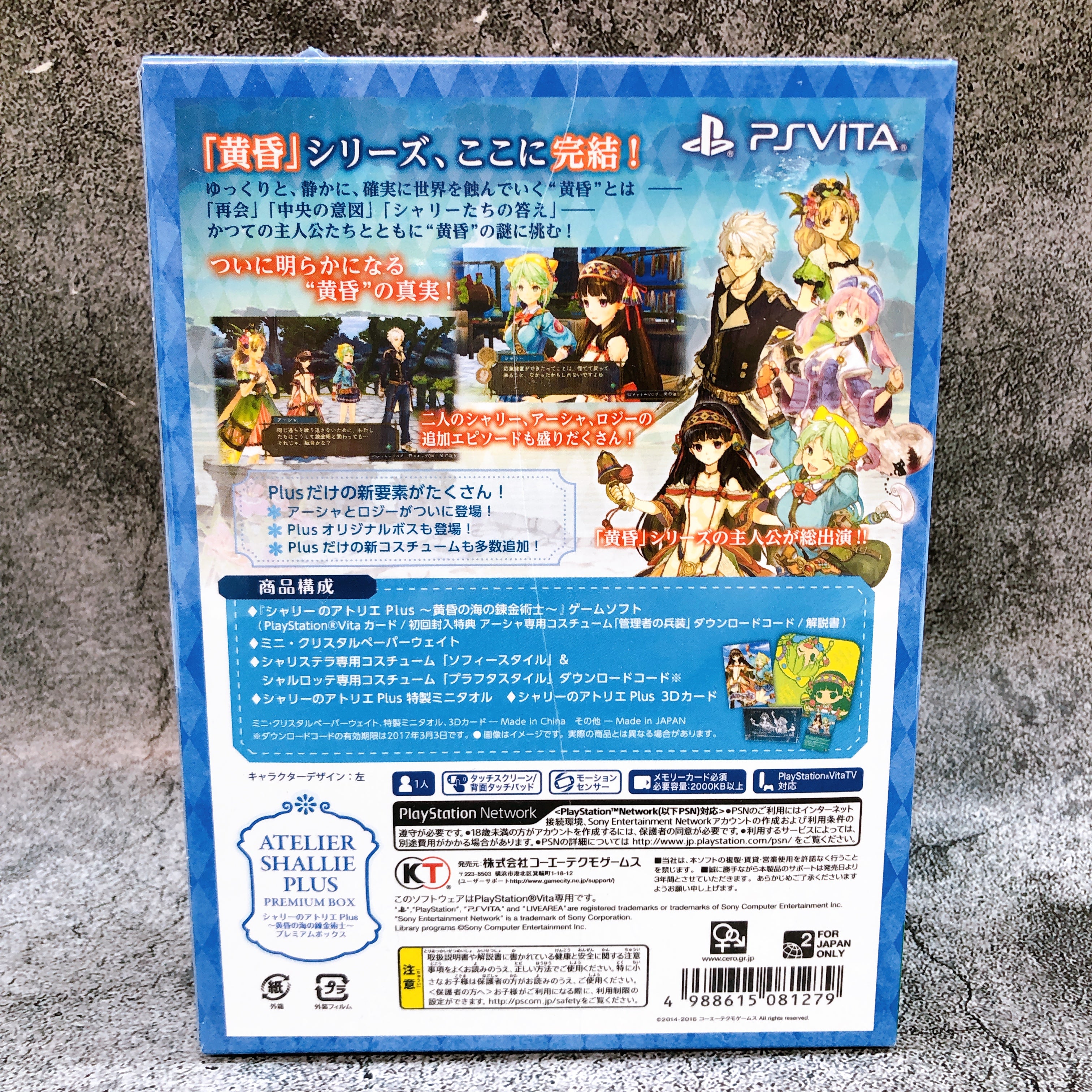 Playstation Vita Atelier Shallie Plus Premium Limited Box PSV Game Sealed New