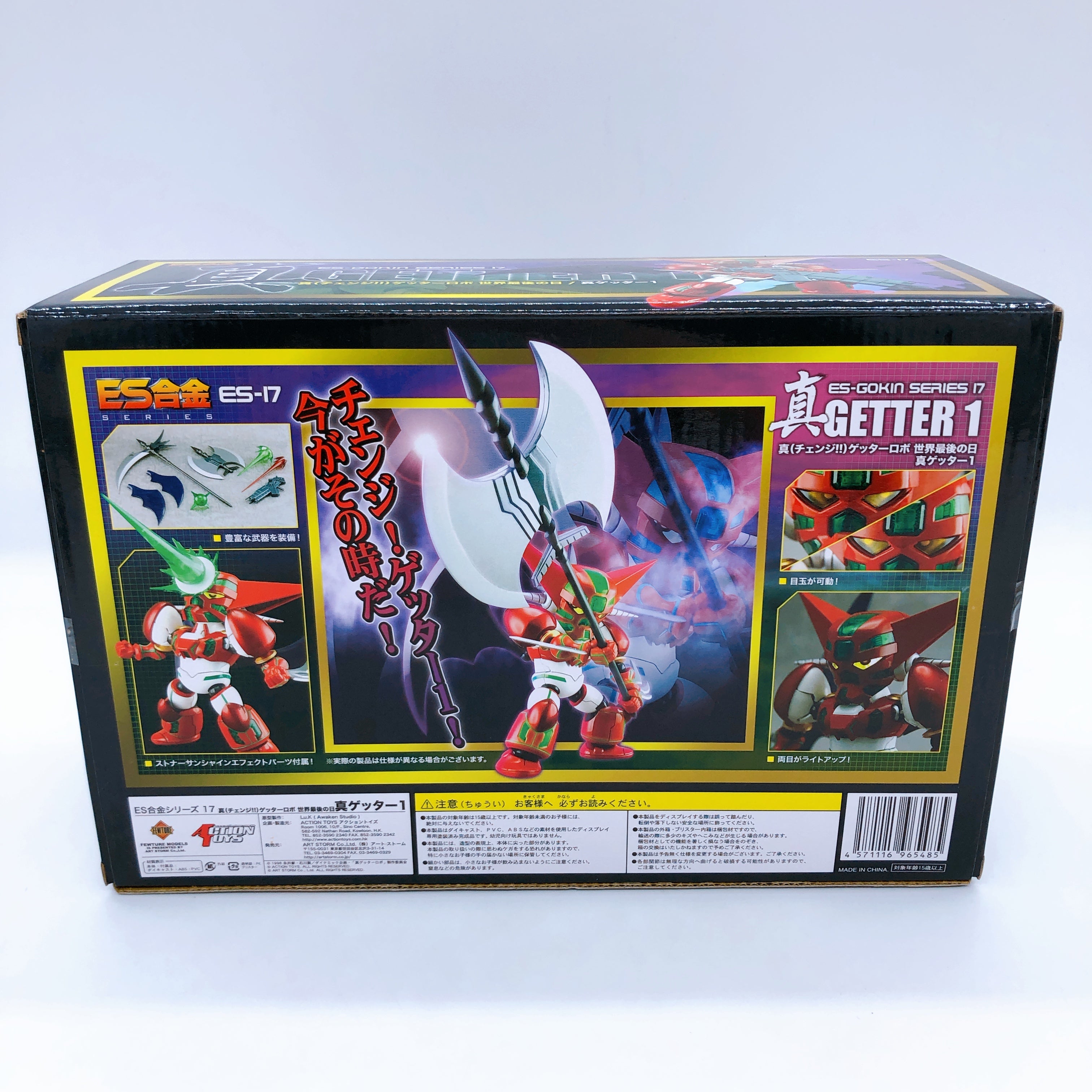 Getter Robo Armageddon Shin Getter 1 ES Gokin Action Figure Art Storm Japan