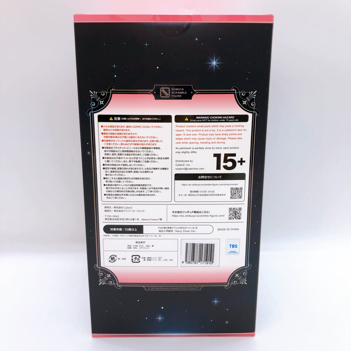 Yui Yuigahama Starry Dress Ver 1/7 Scale Figure 15+ Oregairu SNAFU CyberZ Japan