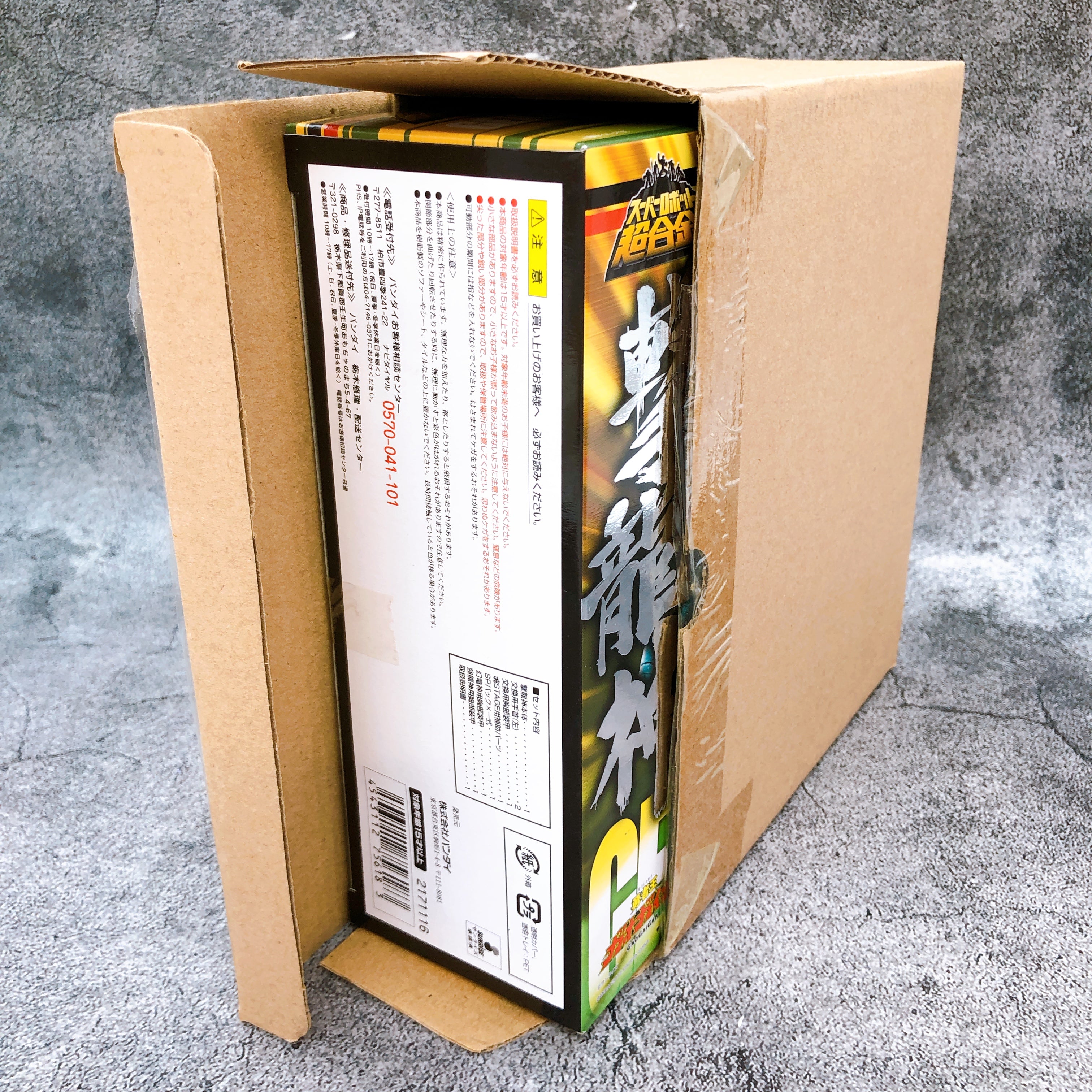 Super Robot Chogokin GEKIRYUJIN King of Braves GaoGaiGar Action Figure Japan NEW