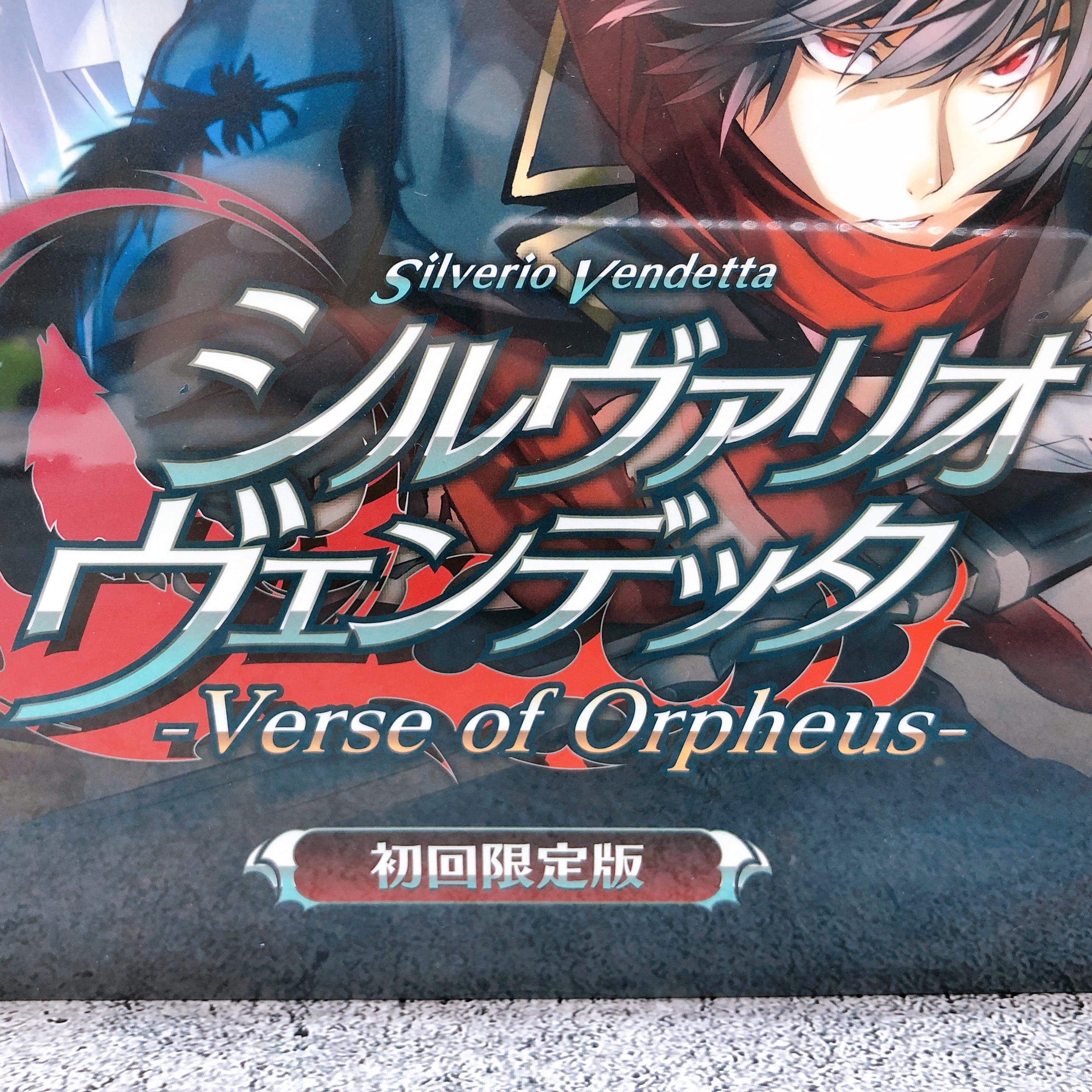 PS Vita Silverio Vendetta Verse of Orpheus Limited Edition PSV Japan G
