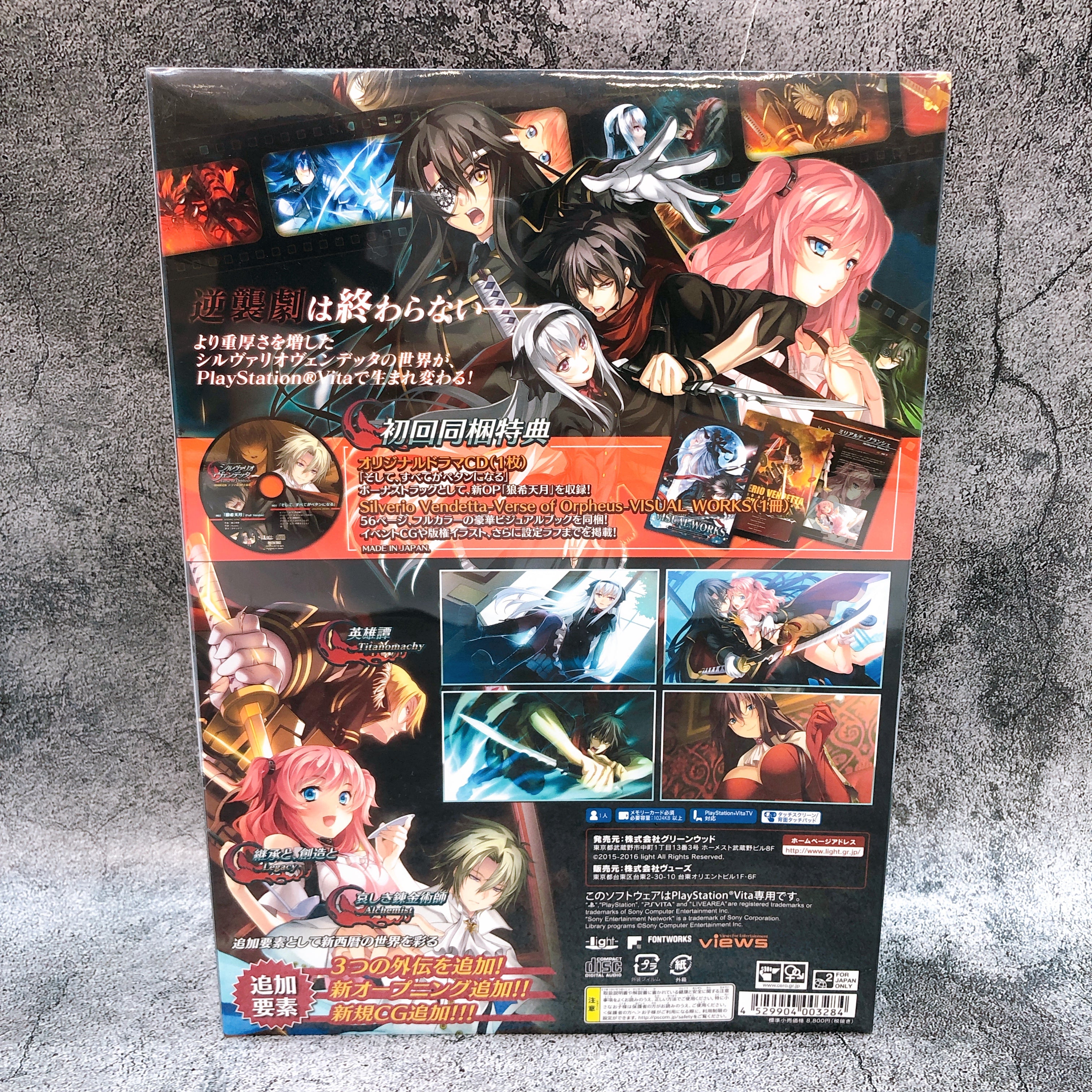 PS Vita Silverio Vendetta Verse of Orpheus Limited Edition PSV Japan G
