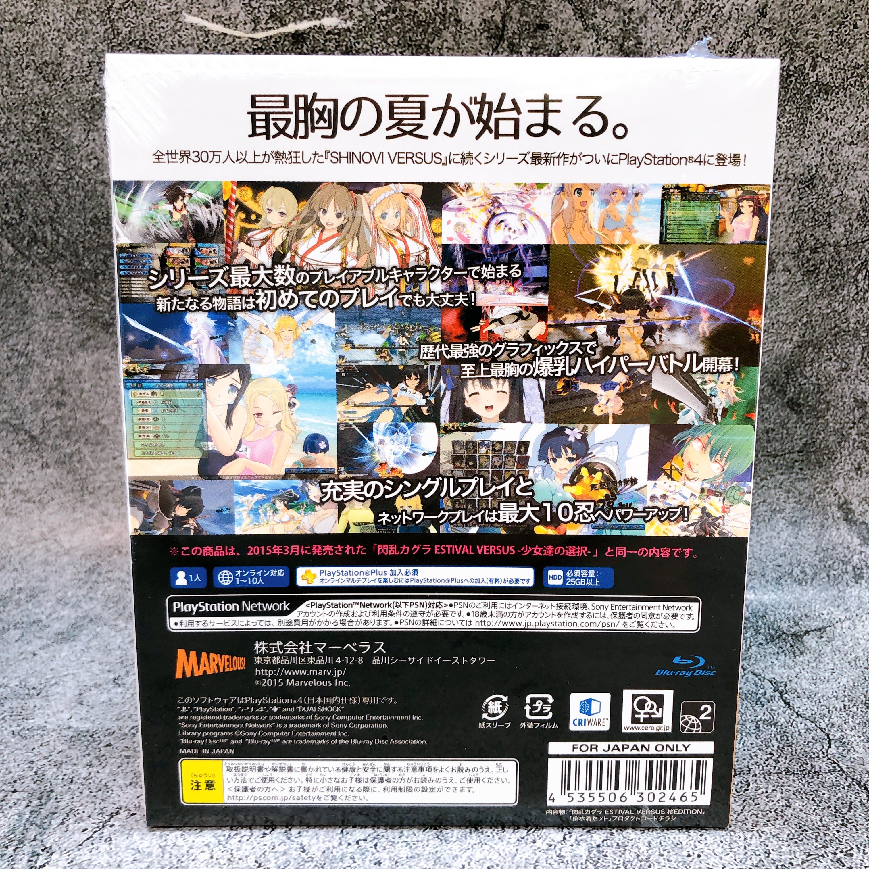 PS4 Senran Kagura ESTIVAL VERSUS Sakura Edition Marvelous Japan Game Sealed NEW
