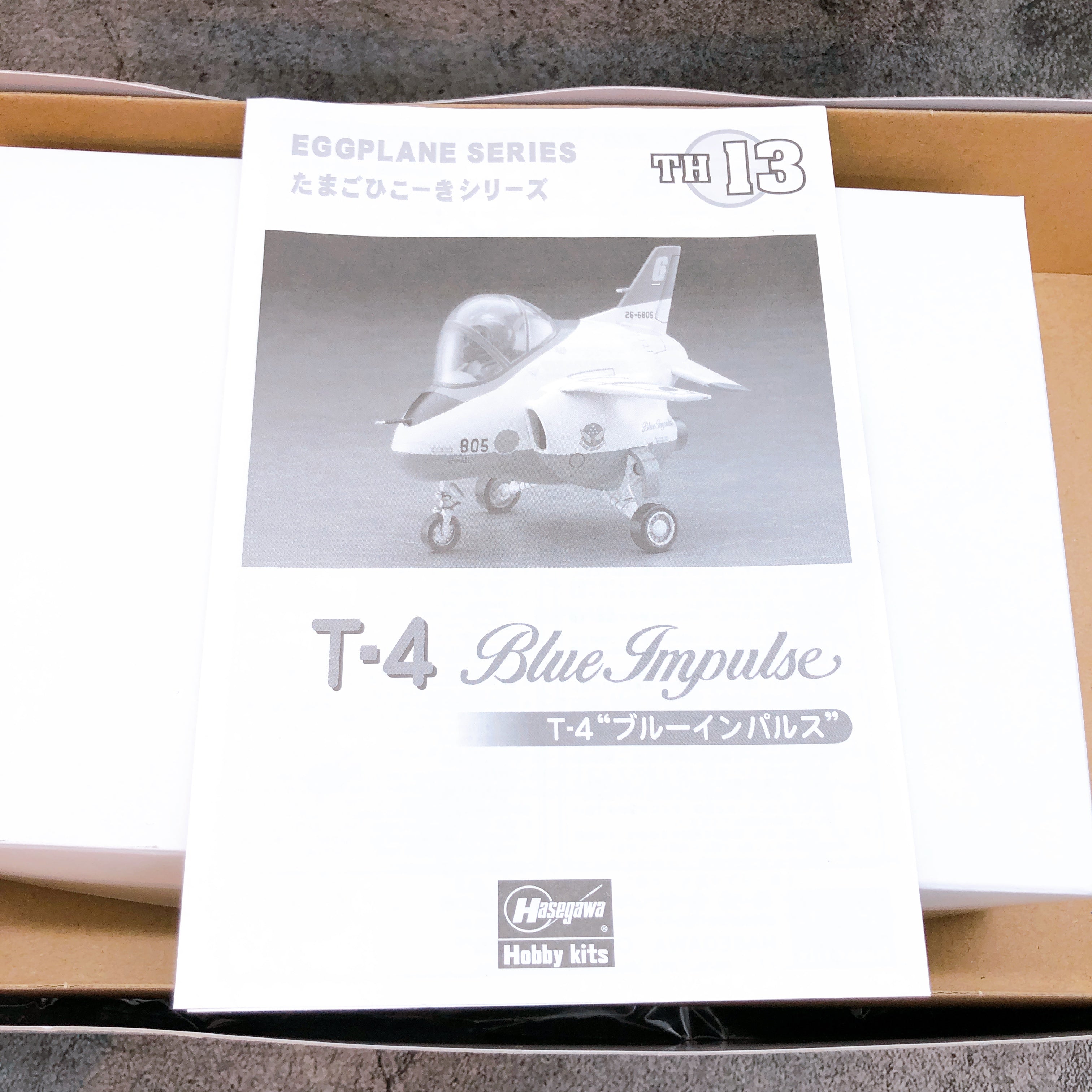 Frame Arms Girl Stylet Blue Impulse with EGGPLANE Limited Kit KOTOBUKIYA Japan