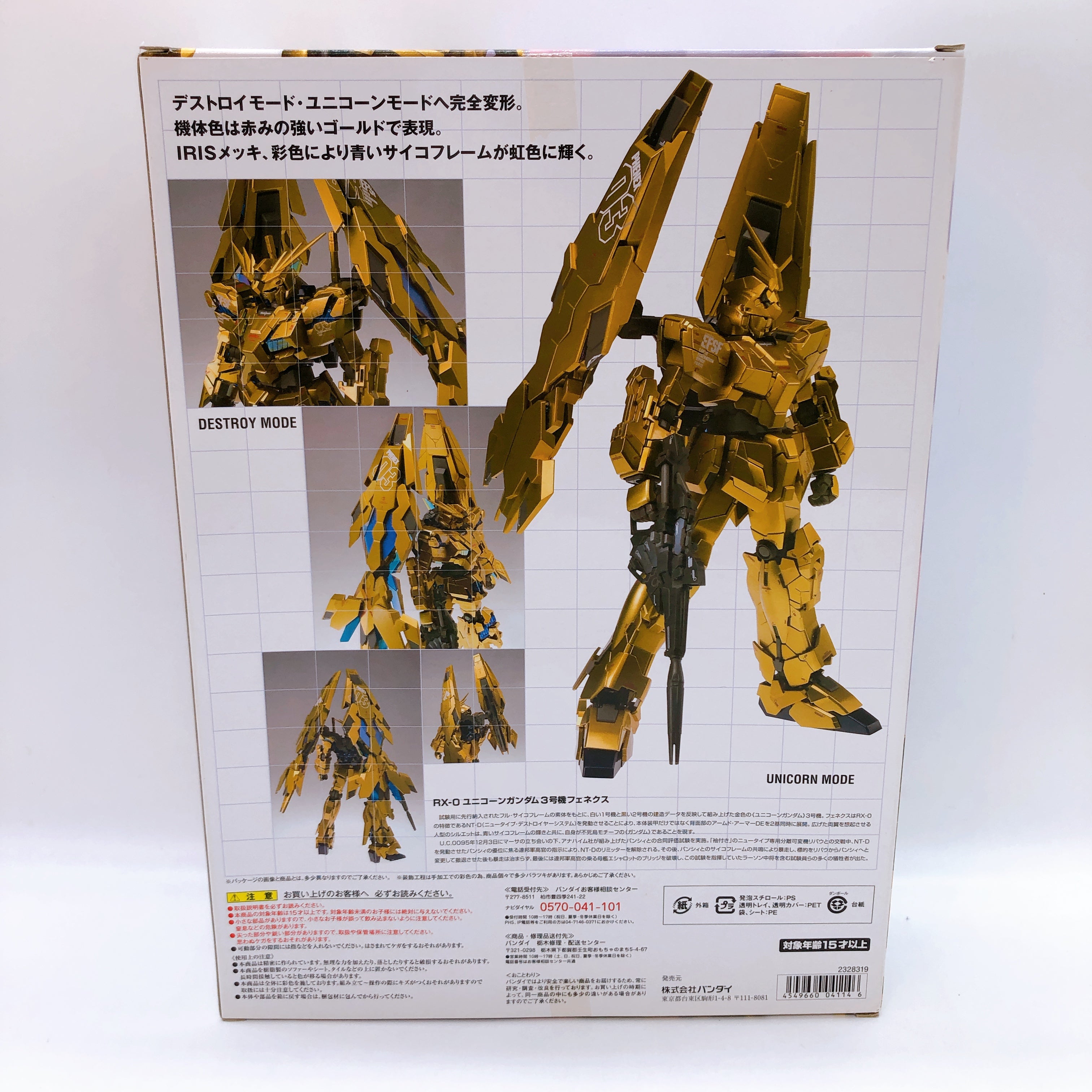 GUNDAM FIX FIGURATION METAL COMPOSITE Gundam UC Unicorn Gundam 03 Phenex 15+