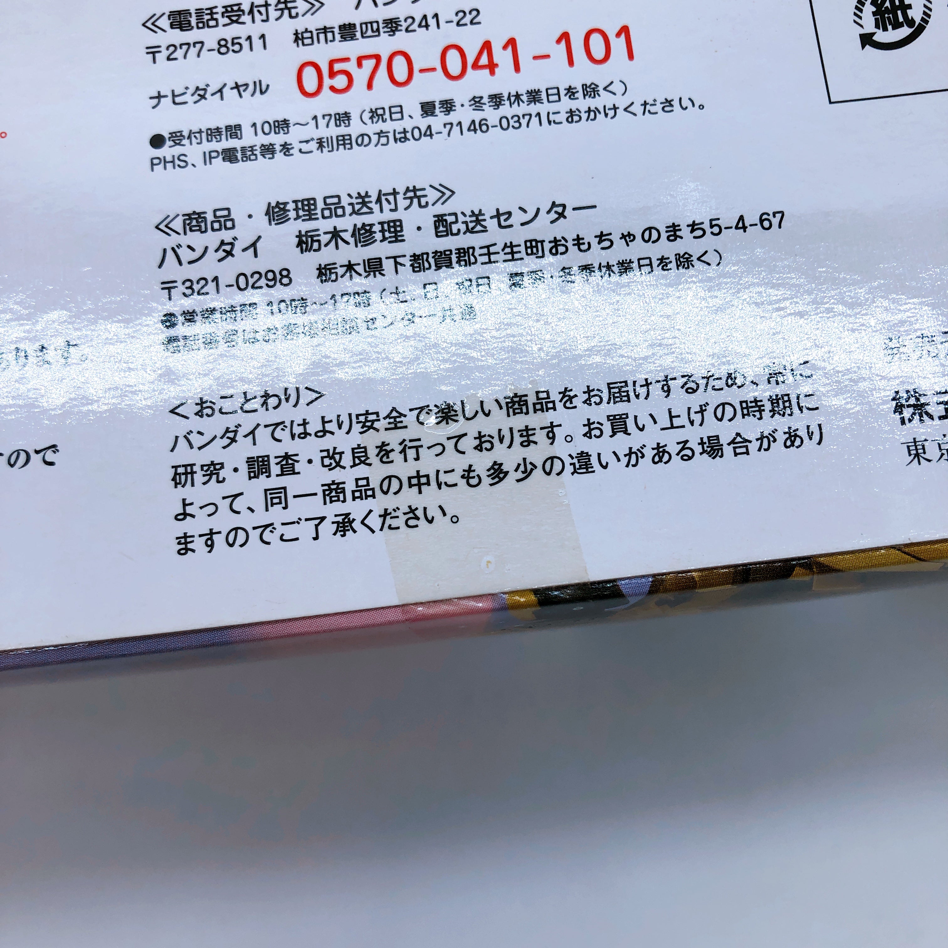 GUNDAM FIX FIGURATION METAL COMPOSITE Gundam UC Unicorn Gundam 03 Phenex 15+