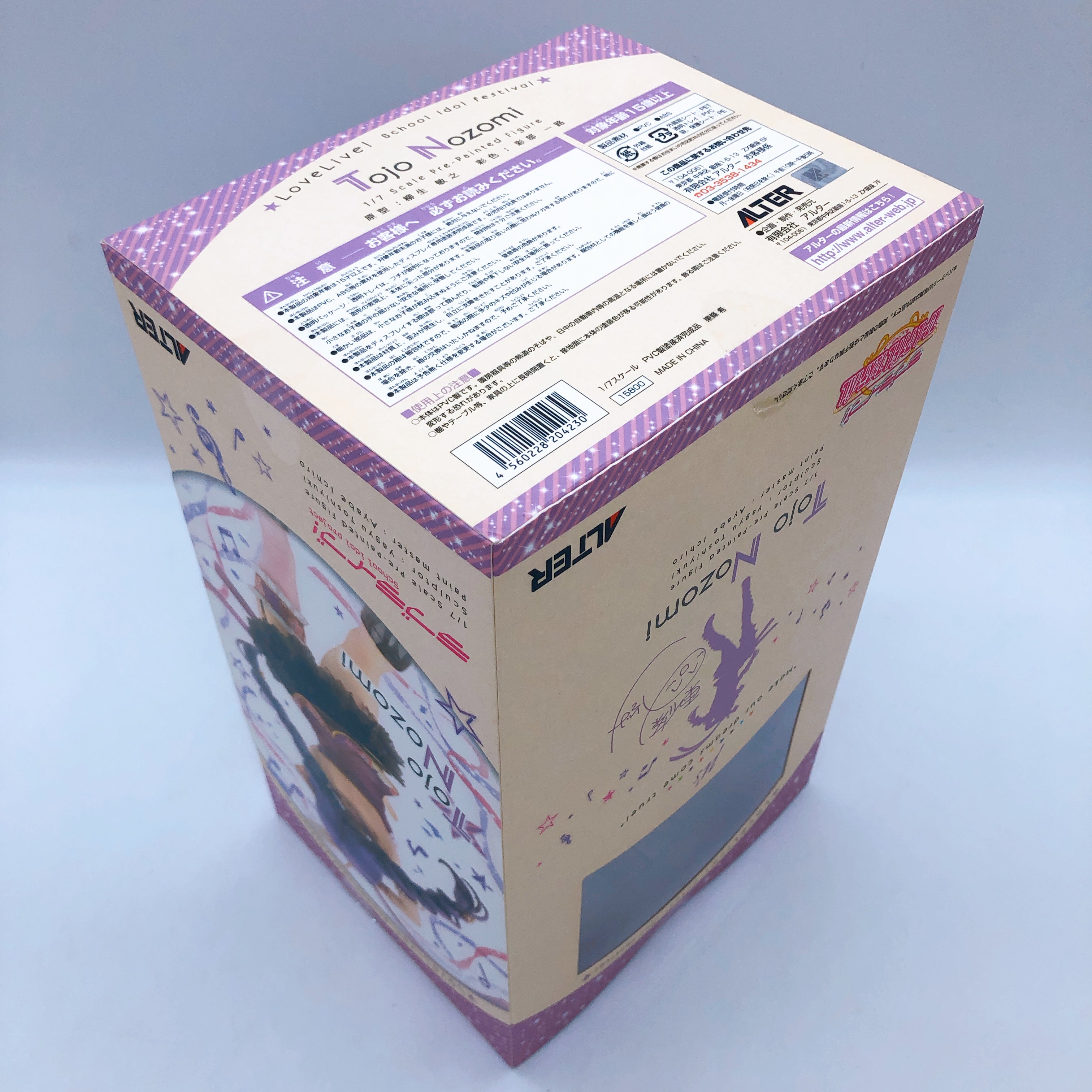 Love Live! Nozomi Tojo School Idol Festival 1/7 Scale Figure ALTER Japan Sealed