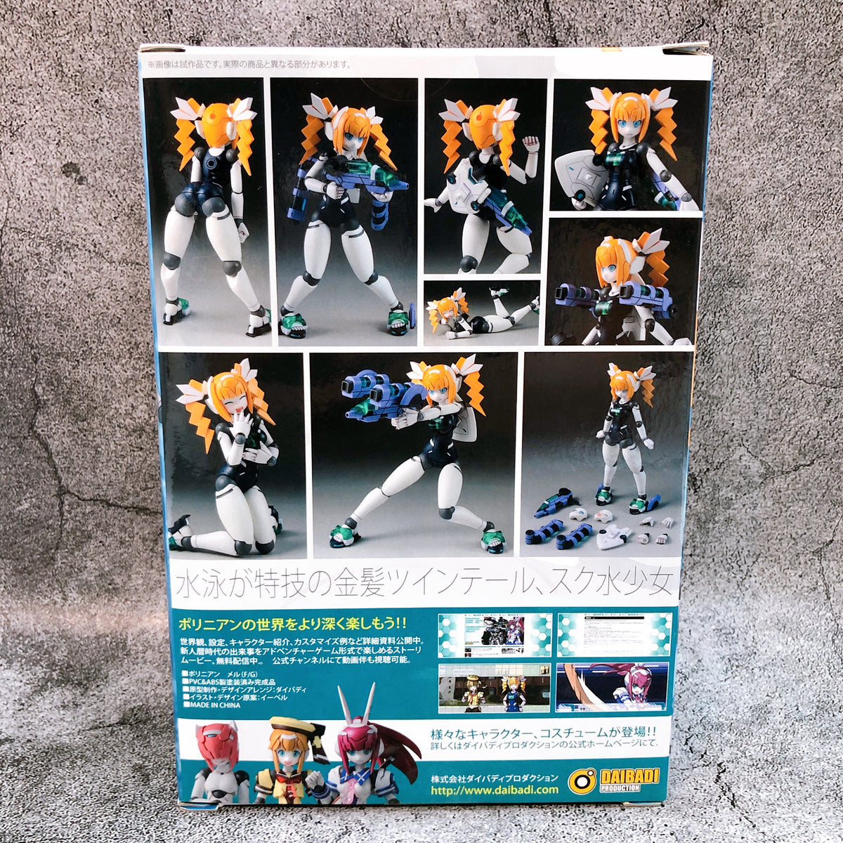 Robot Neoanthropinae Polynian Mer F/G Action Figure Daibadi Production Japan 15+