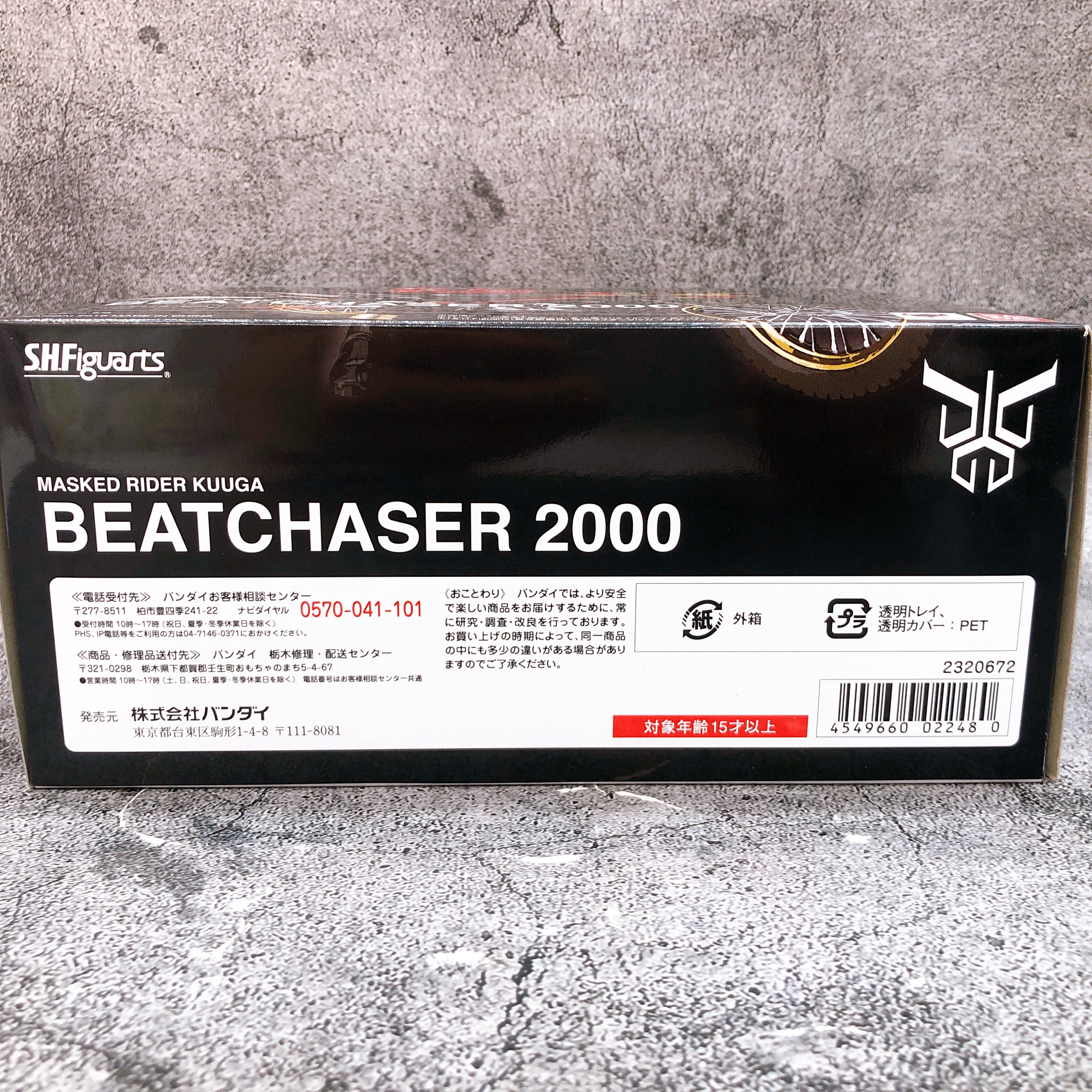 Kamen Rider Kuuga Beat Chaser 2000 S.H.Figuarts Action Figure Bandai Japan NEW