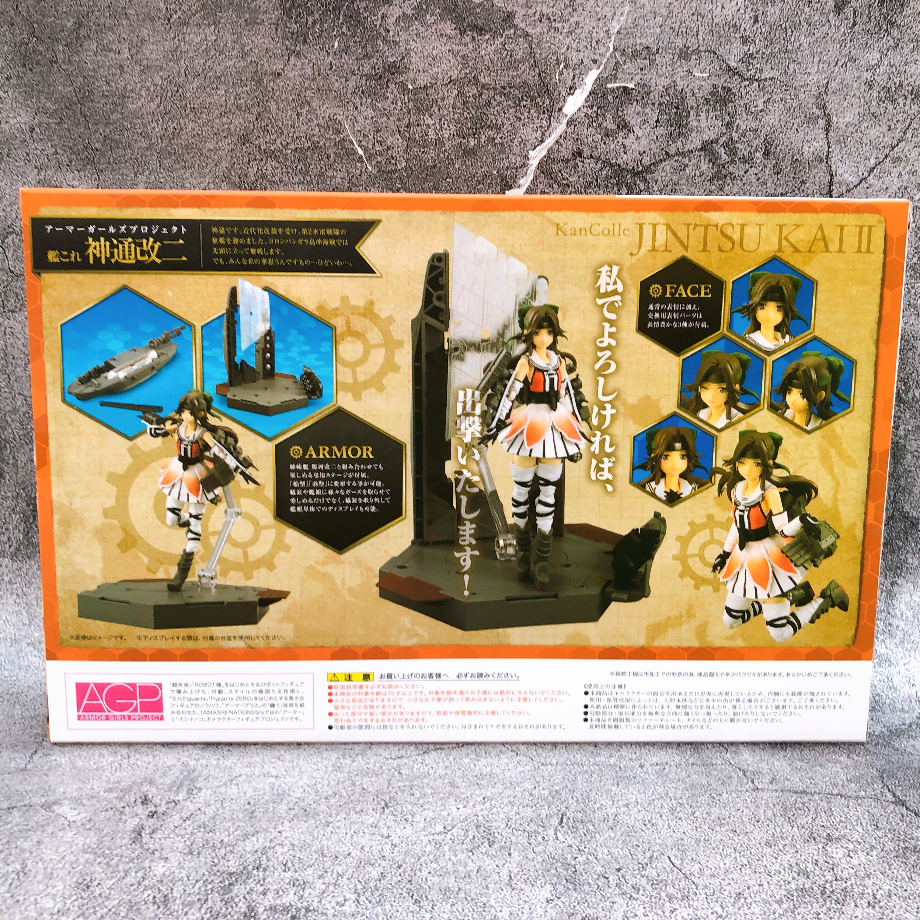 Armor Girls Project KanColle Jintsu Kai II AGP Action Figure Bandai Sealed New