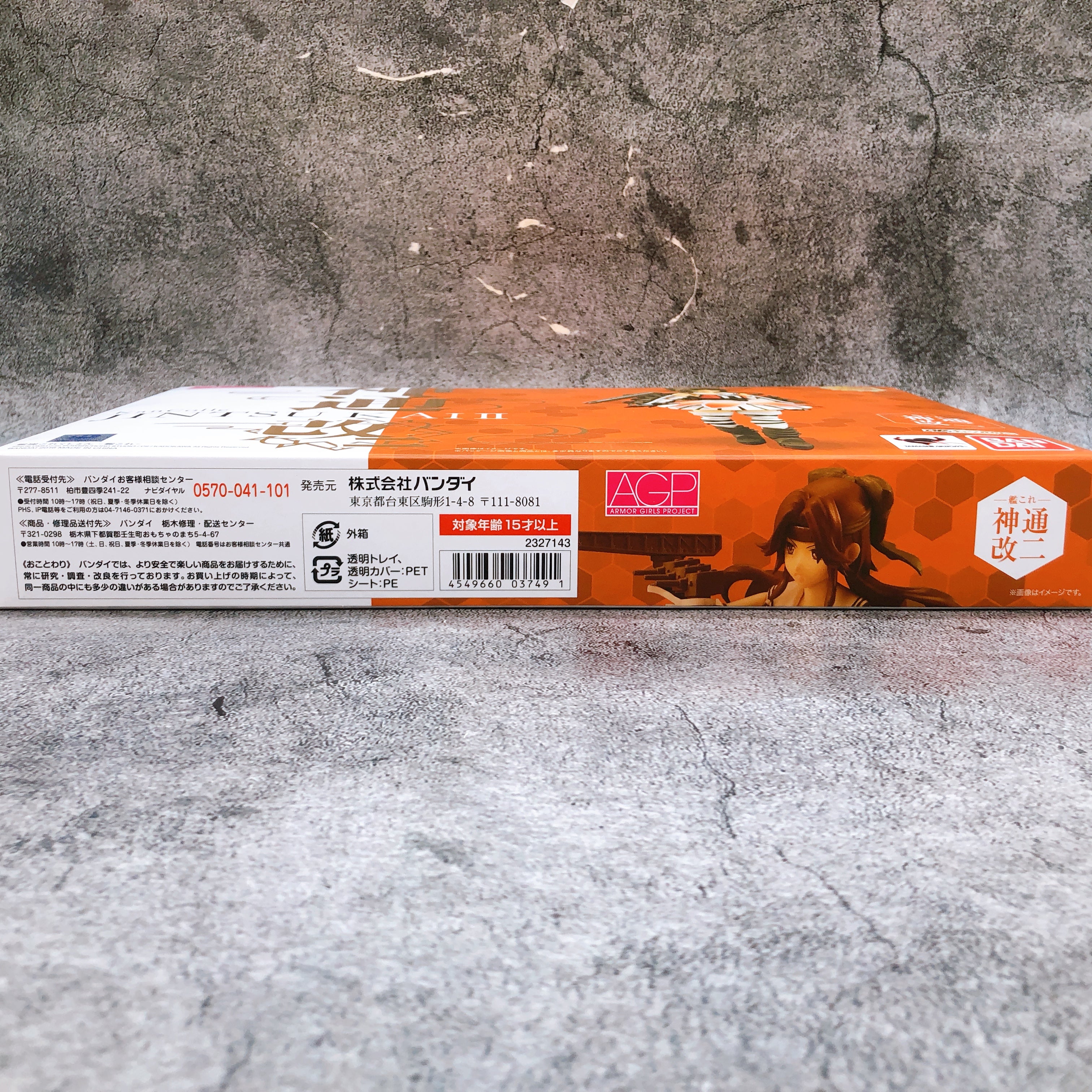 Armor Girls Project KanColle Jintsu Kai II AGP Action Figure Bandai Sealed New