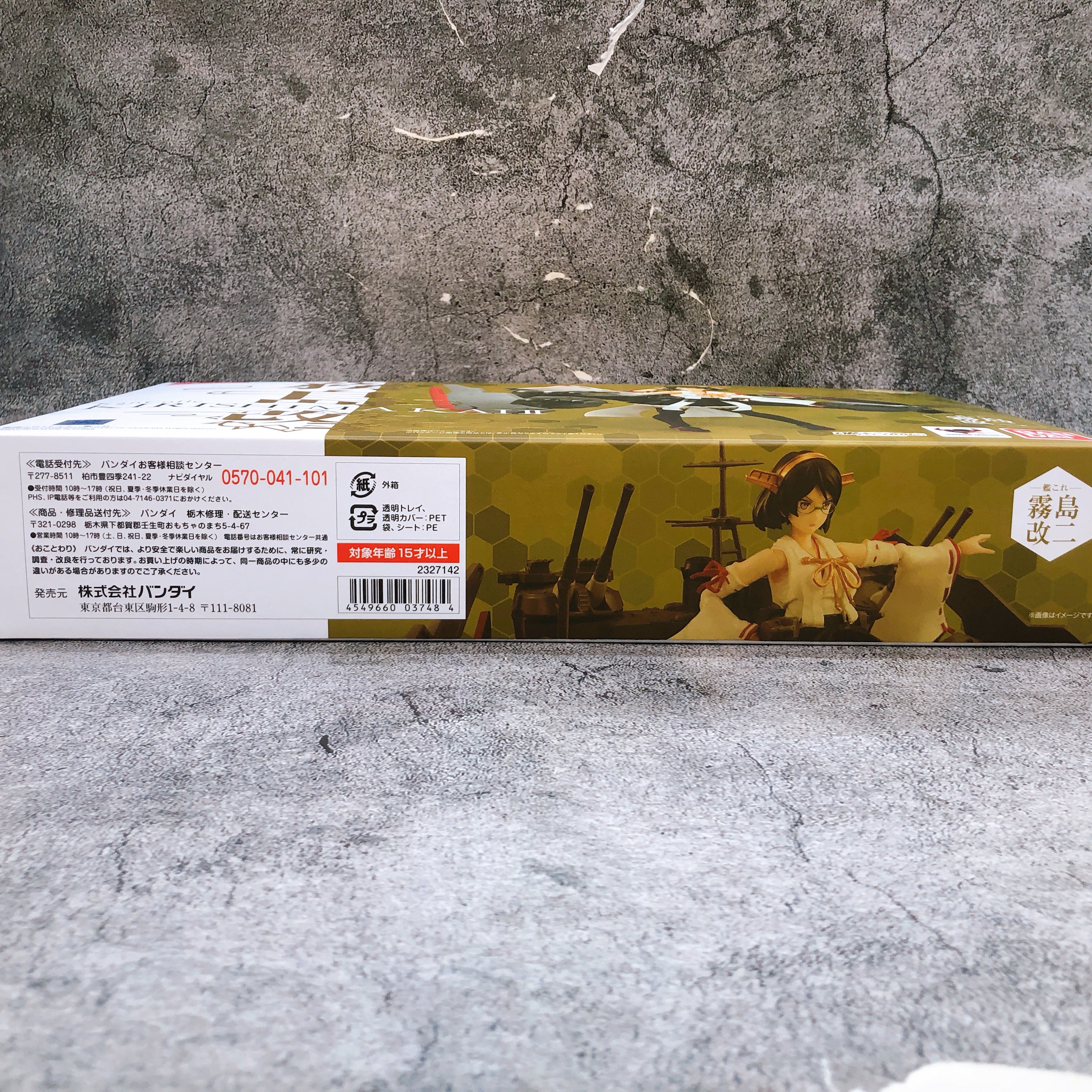 Armor Girls Project KanColle Kirishima Kai II Ni AGP Action Figure Sealed New