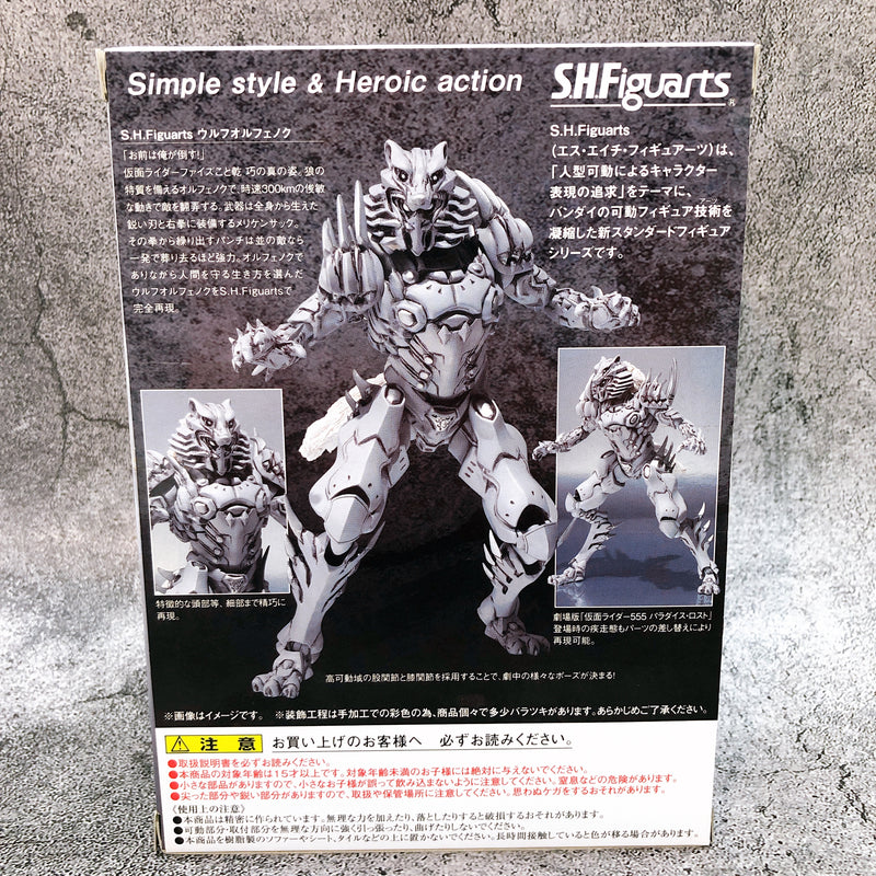 Kamen Rider 555 WOLF ORPHNOCH S.H.Figuarts Action Figure BANDAI NEW