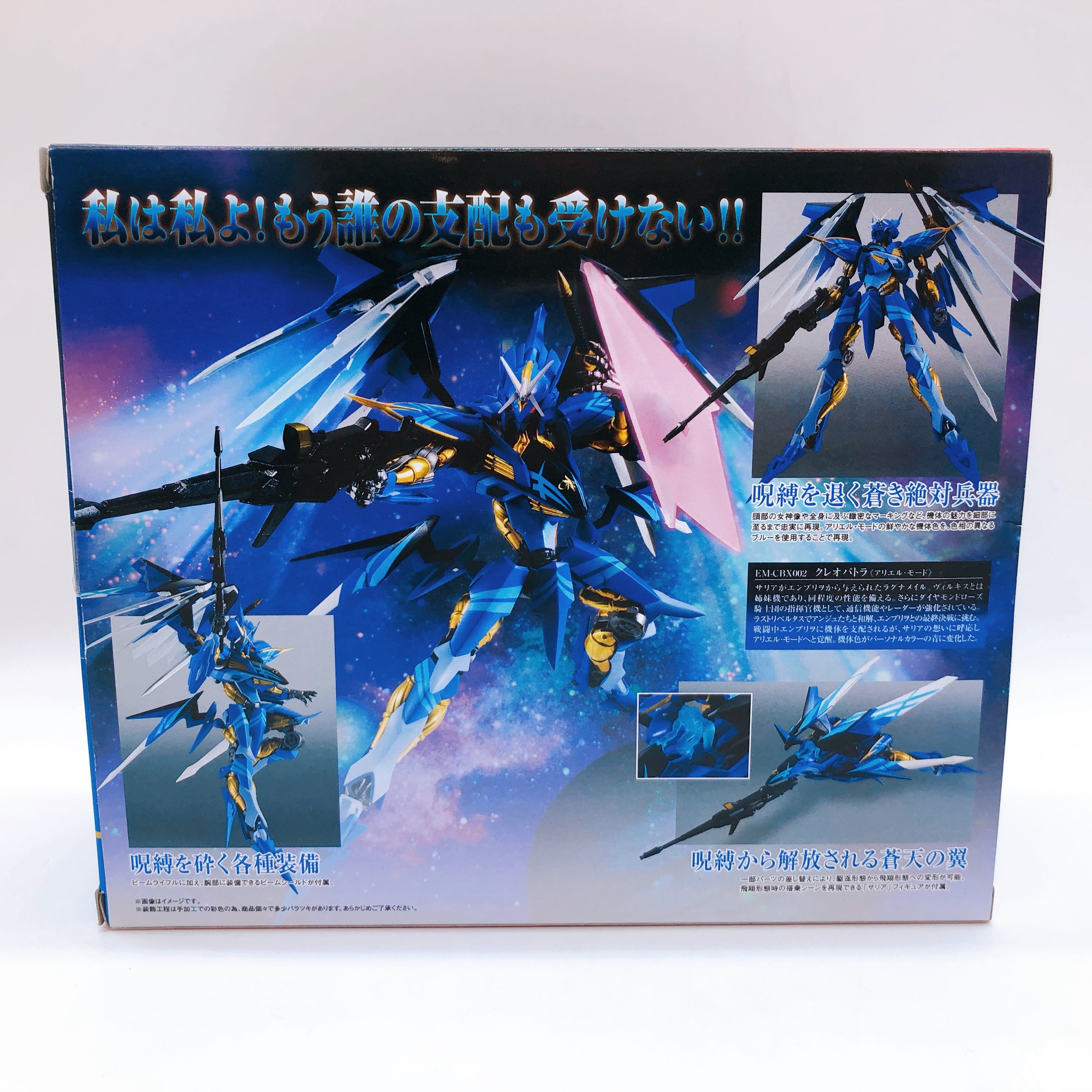 Robot Spirits SIDE RM Cleopatra Cross Ange Action Figure Bandai Japan FASTSHIP