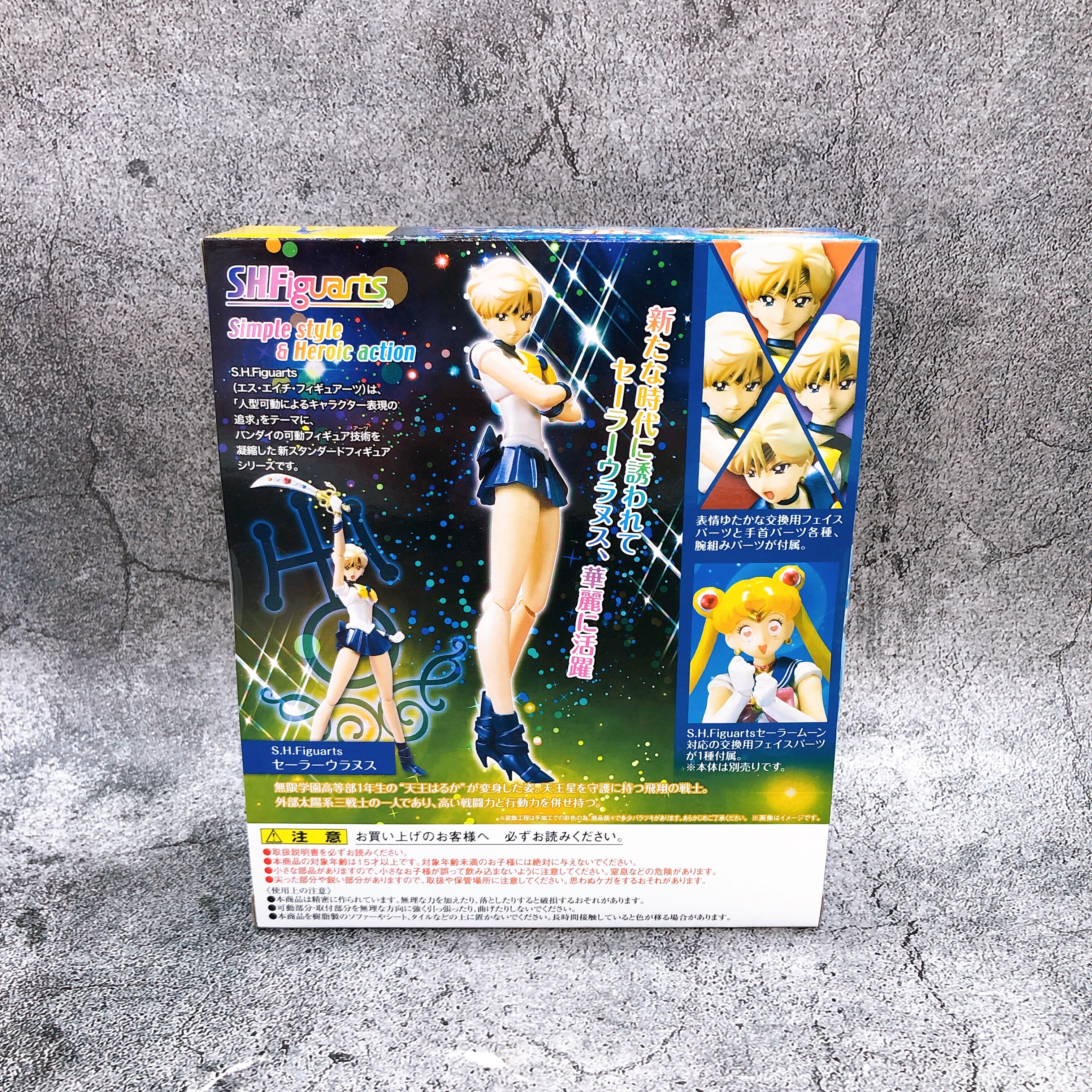 Pretty Guardian Sailor Moon Sailor Uranus S.H.Figuarts Action Figure NEW