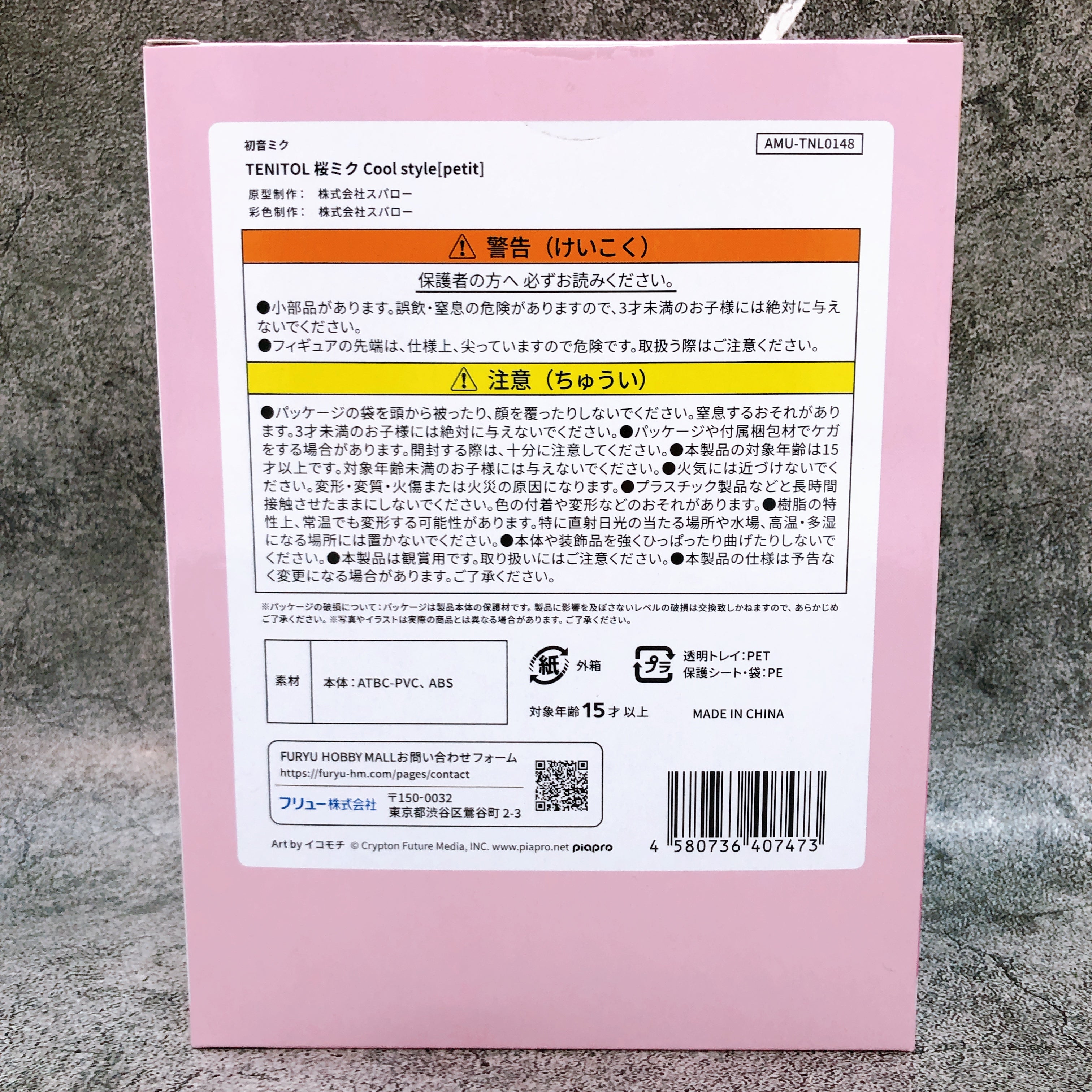 Hatsune Miku Sakura Miku Cool style petit TENITOL Figure FuRyu Japan AUTHENTIC