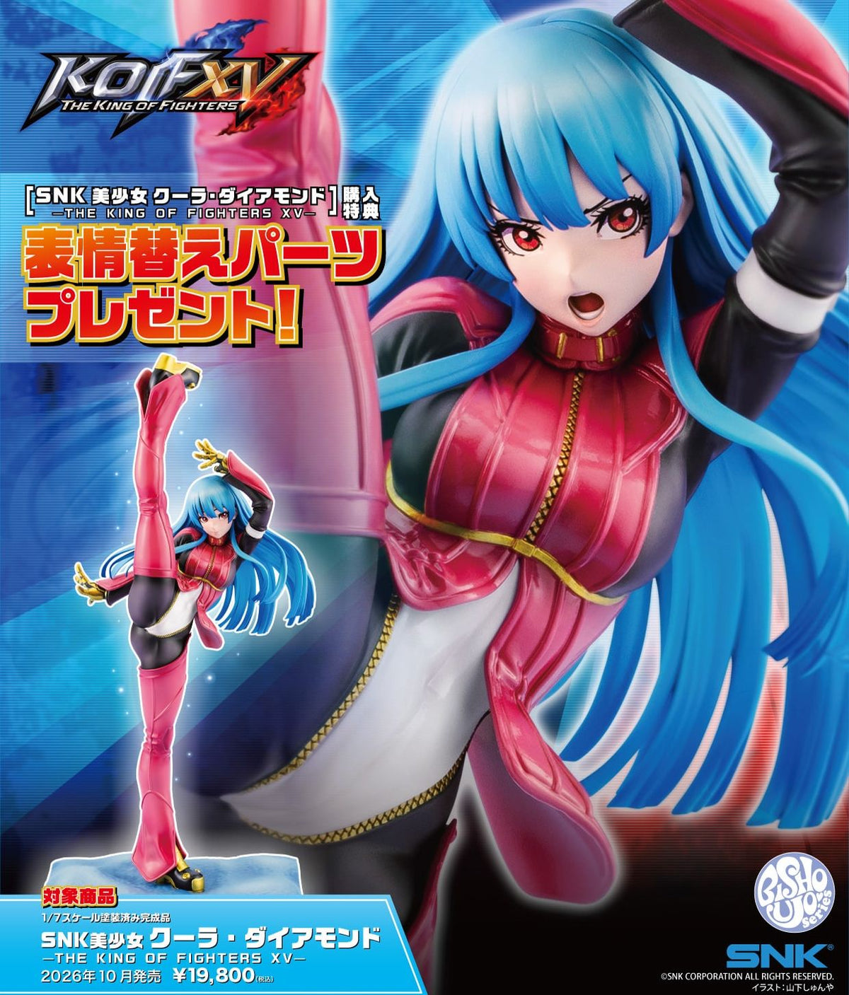 (w/Bonus) The King of Fighters XV Kula Diamond 1/7 Scale Figure SNK Bishoujo